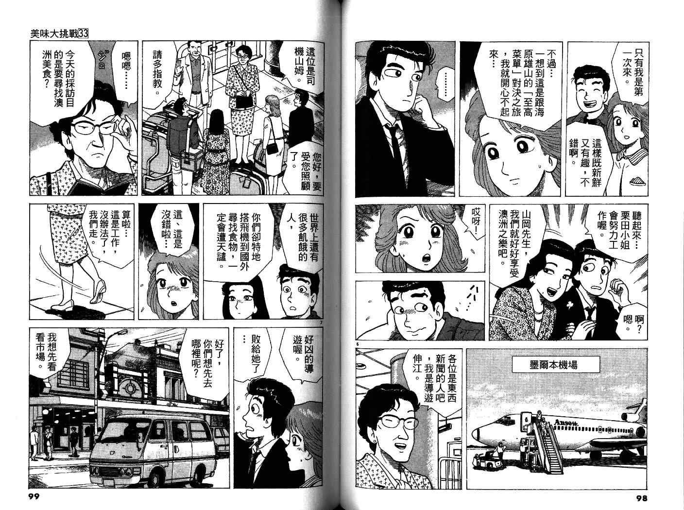 第33卷54