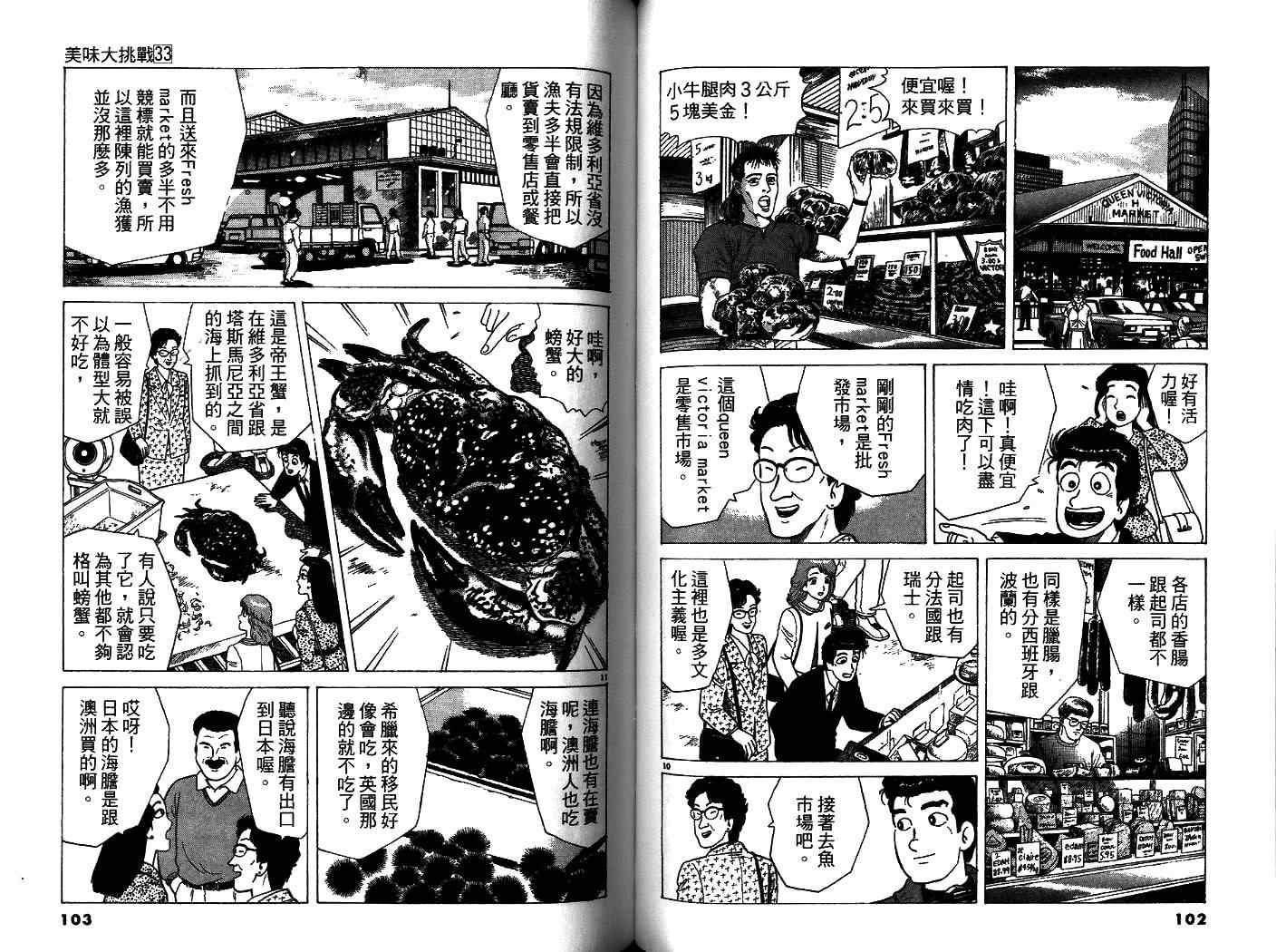 第33卷56