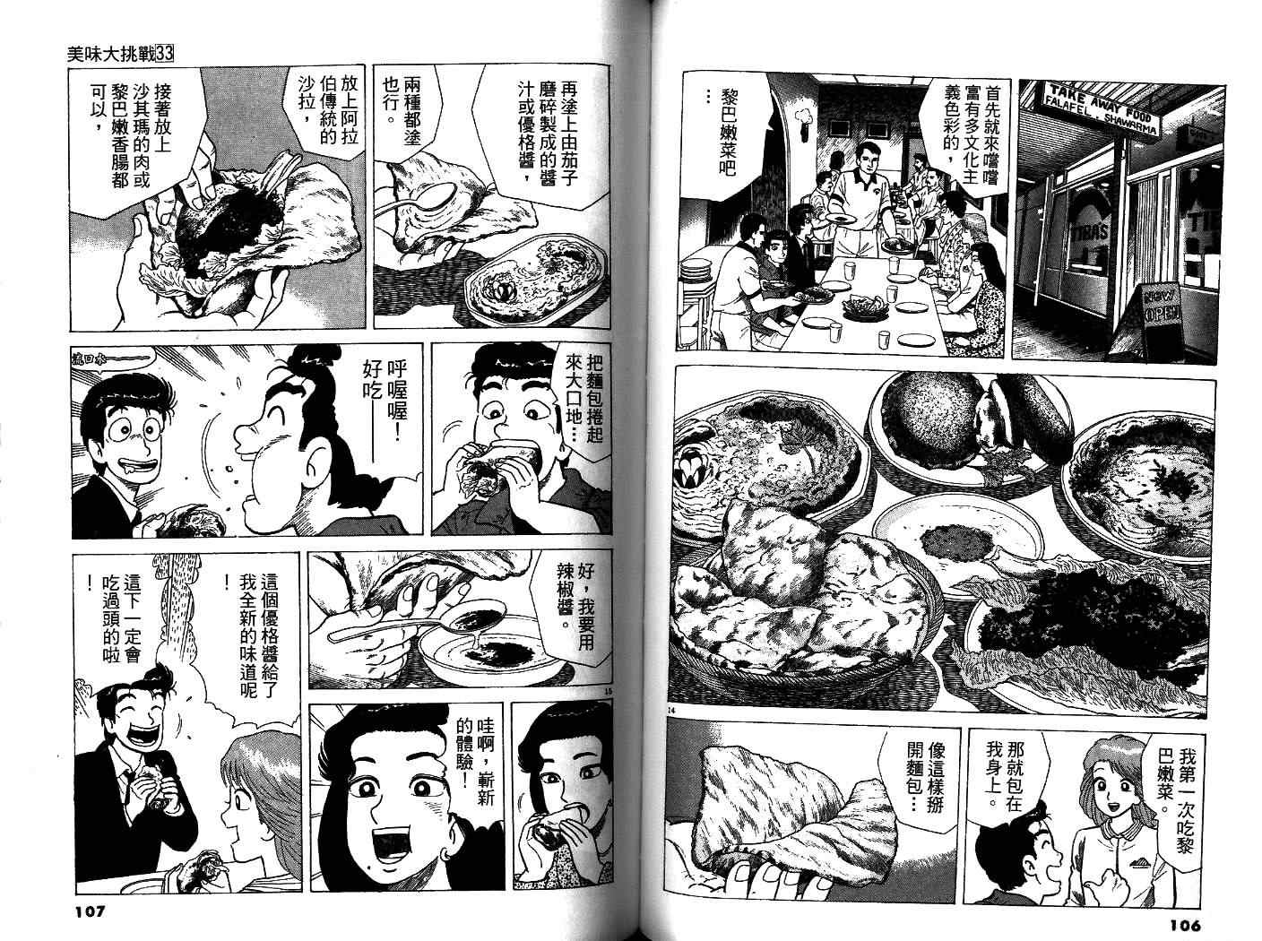 第33卷58