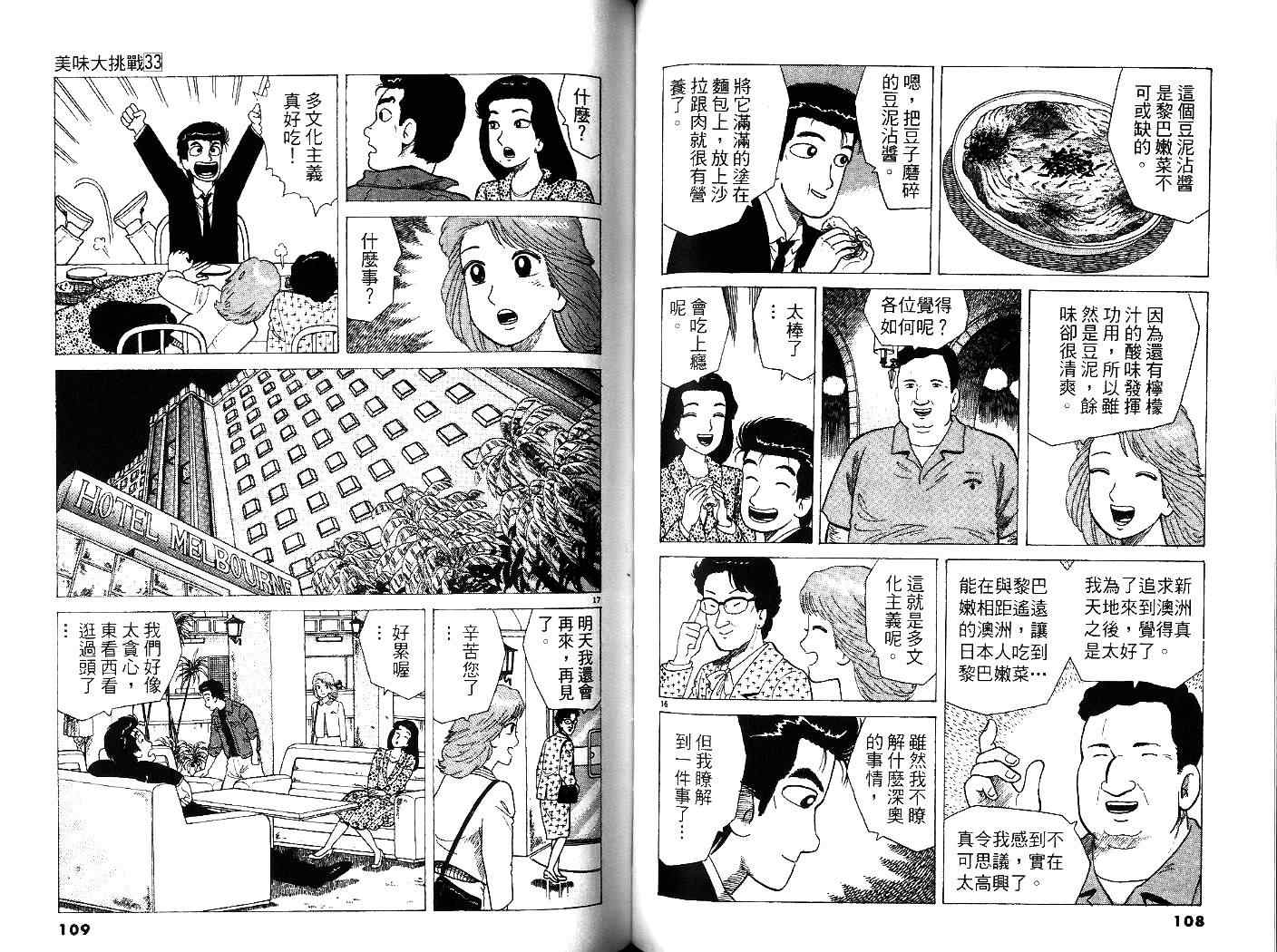 第33卷59
