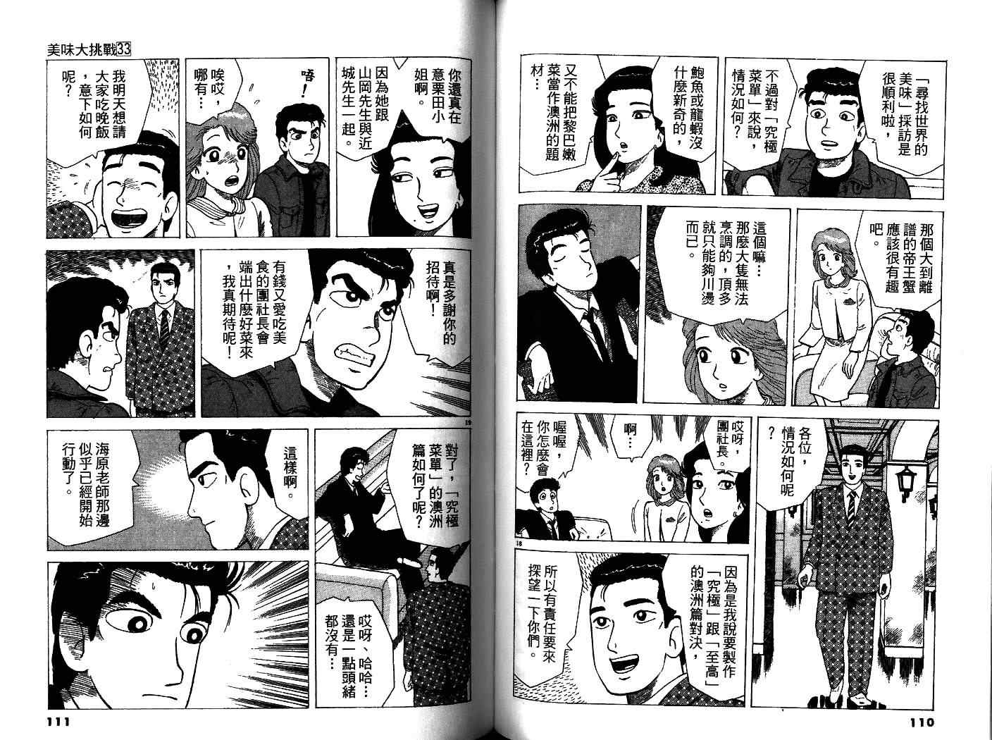 第33卷60