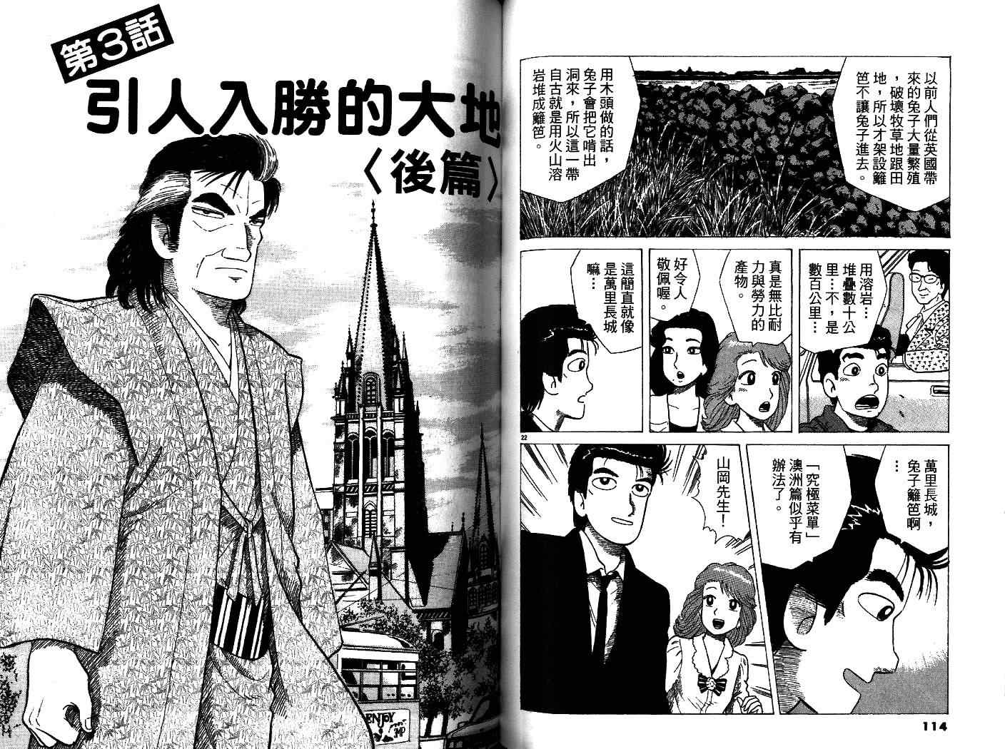 第33卷62