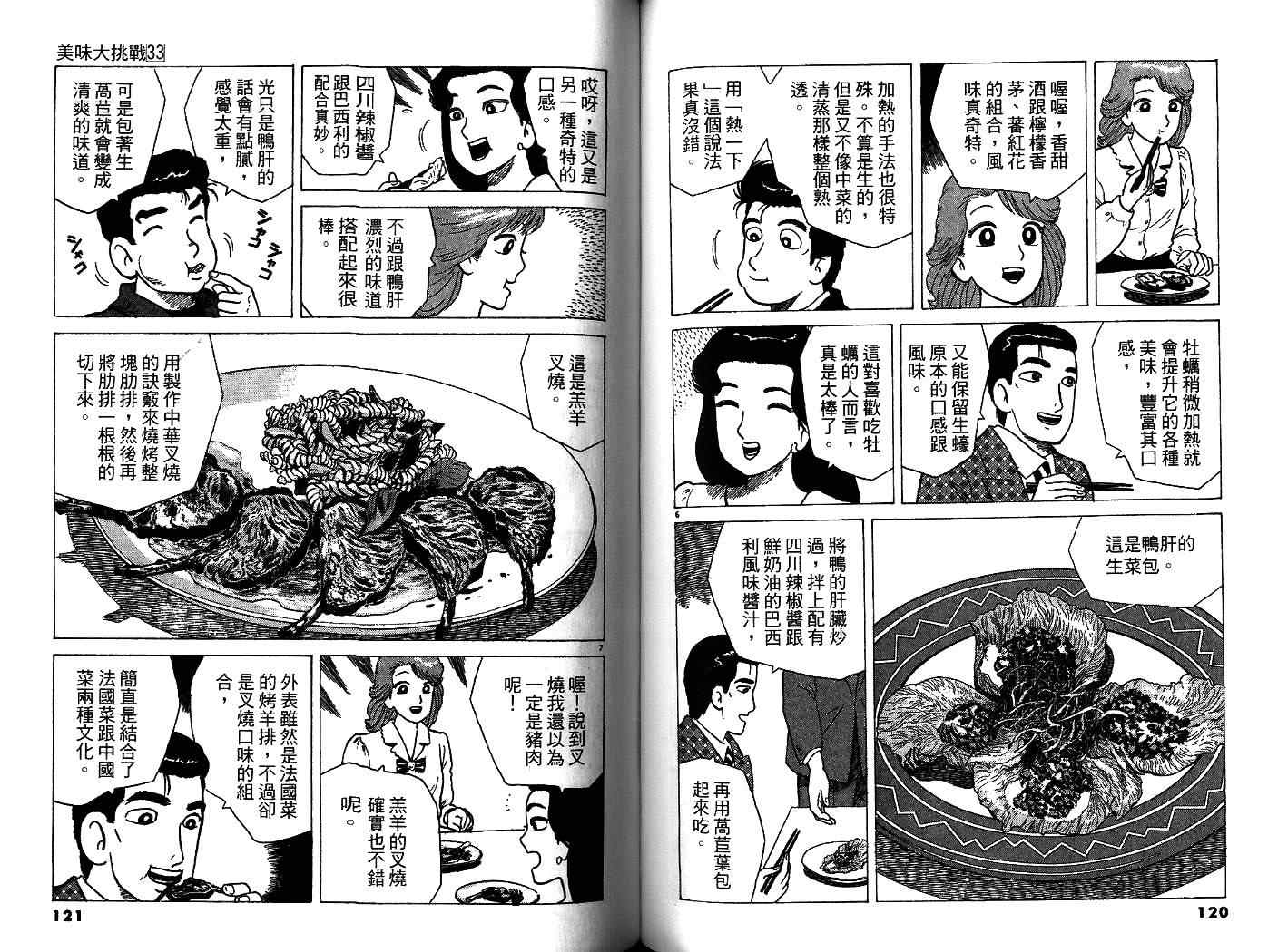 第33卷65