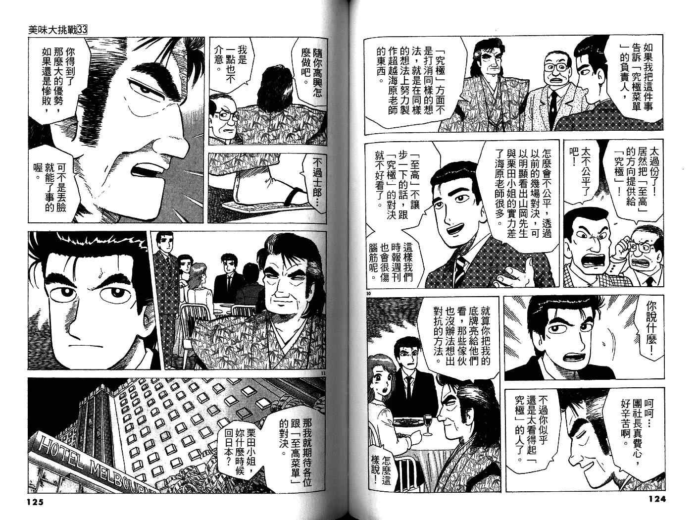 第33卷67