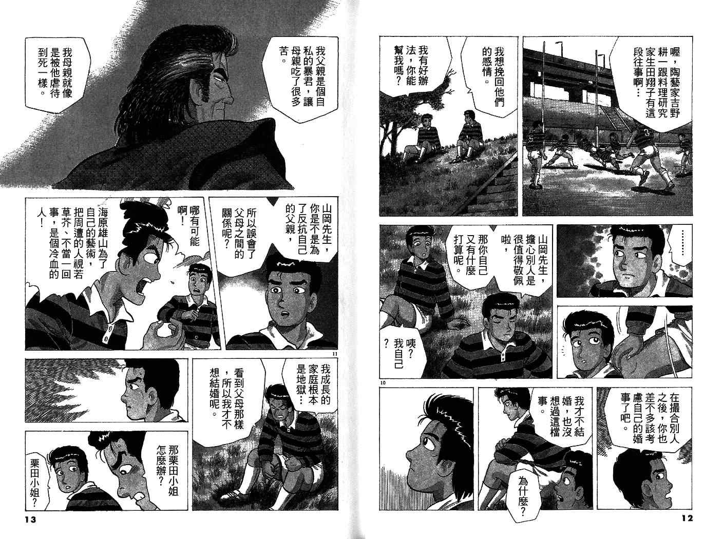 第33卷7