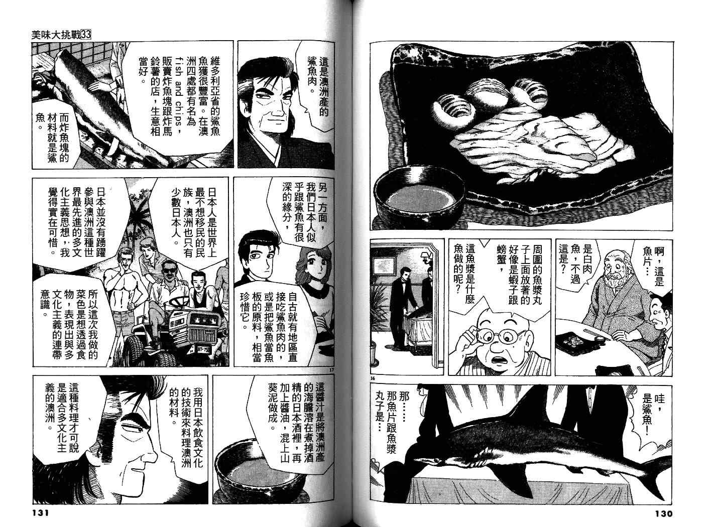 第33卷70