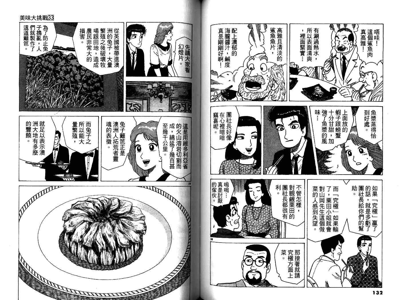 第33卷71