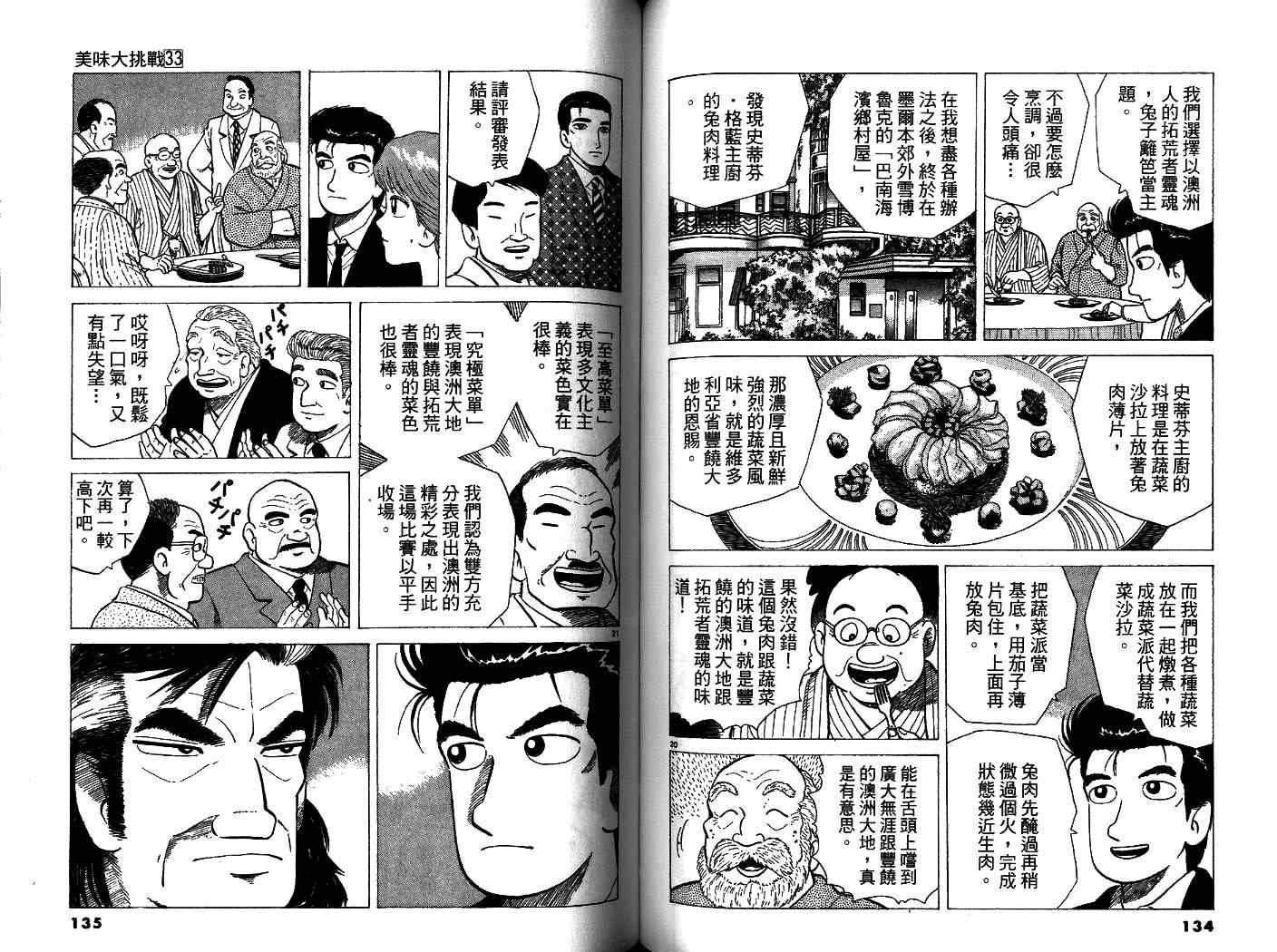 第33卷72