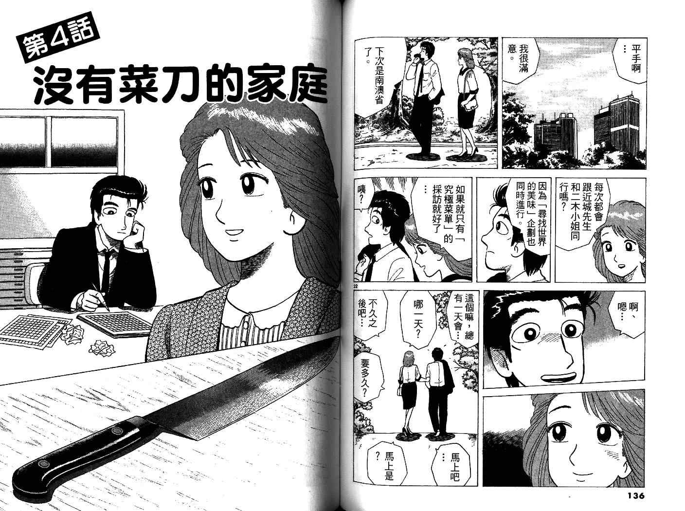 第33卷73