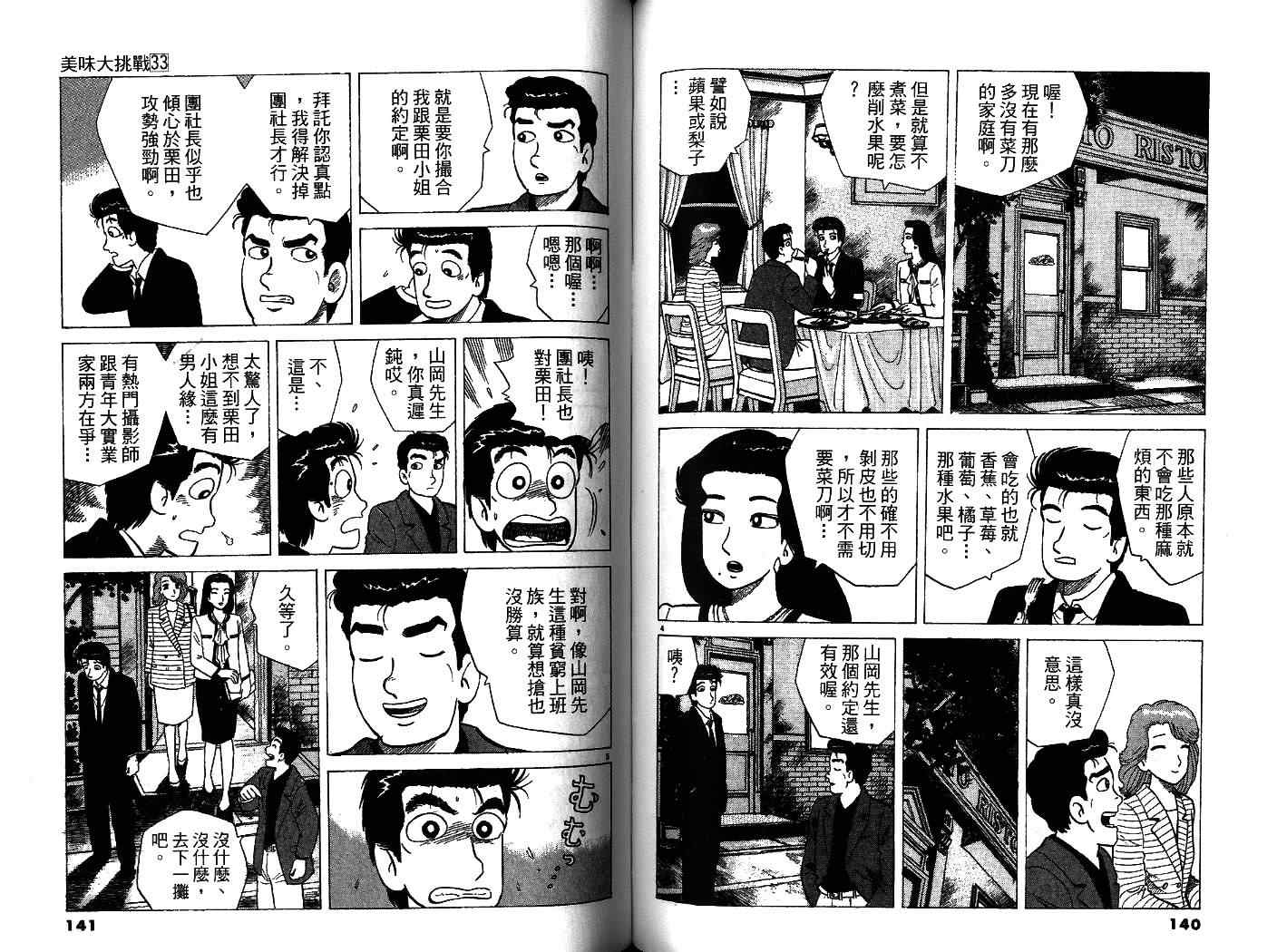 第33卷75