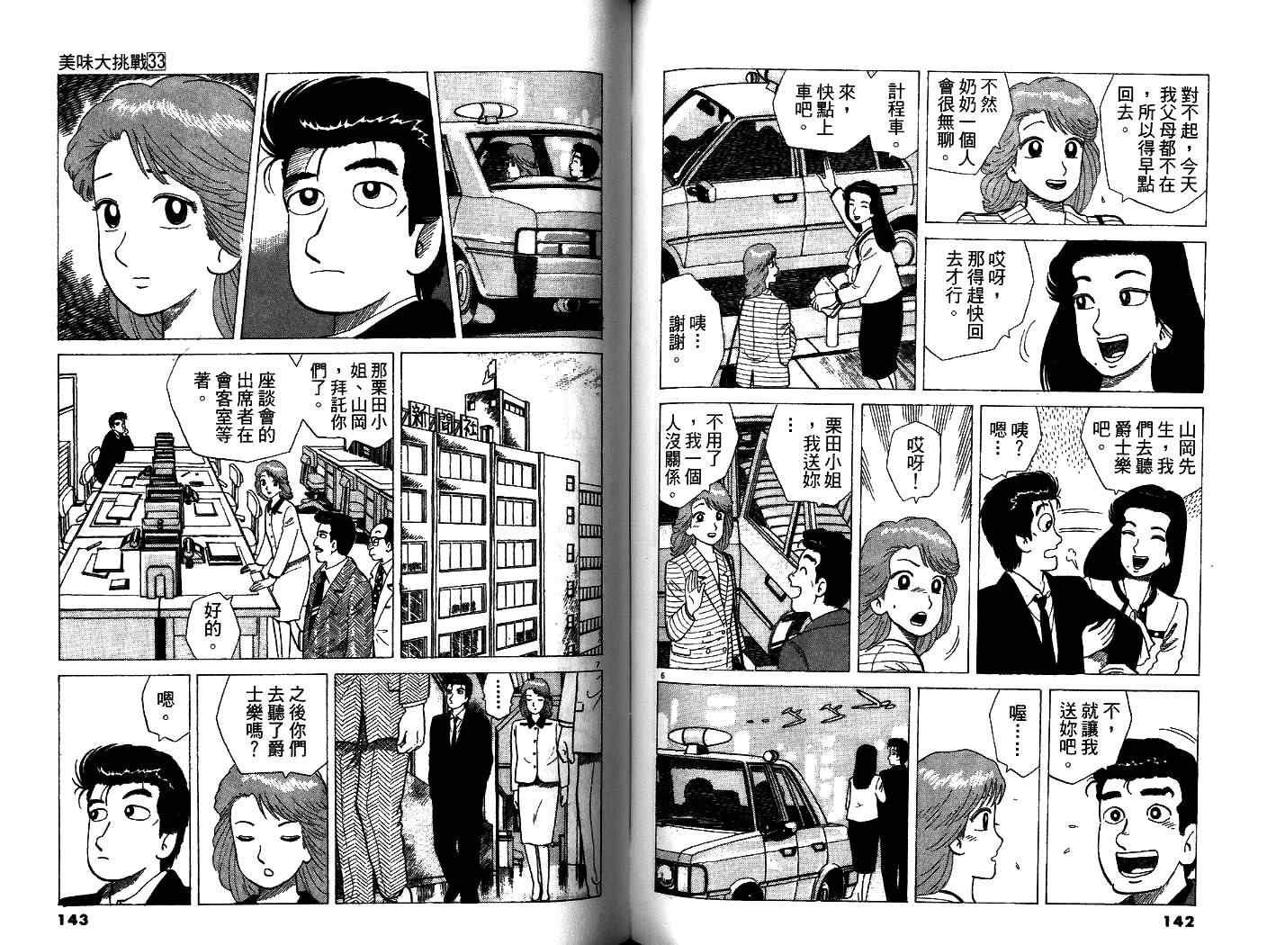 第33卷76