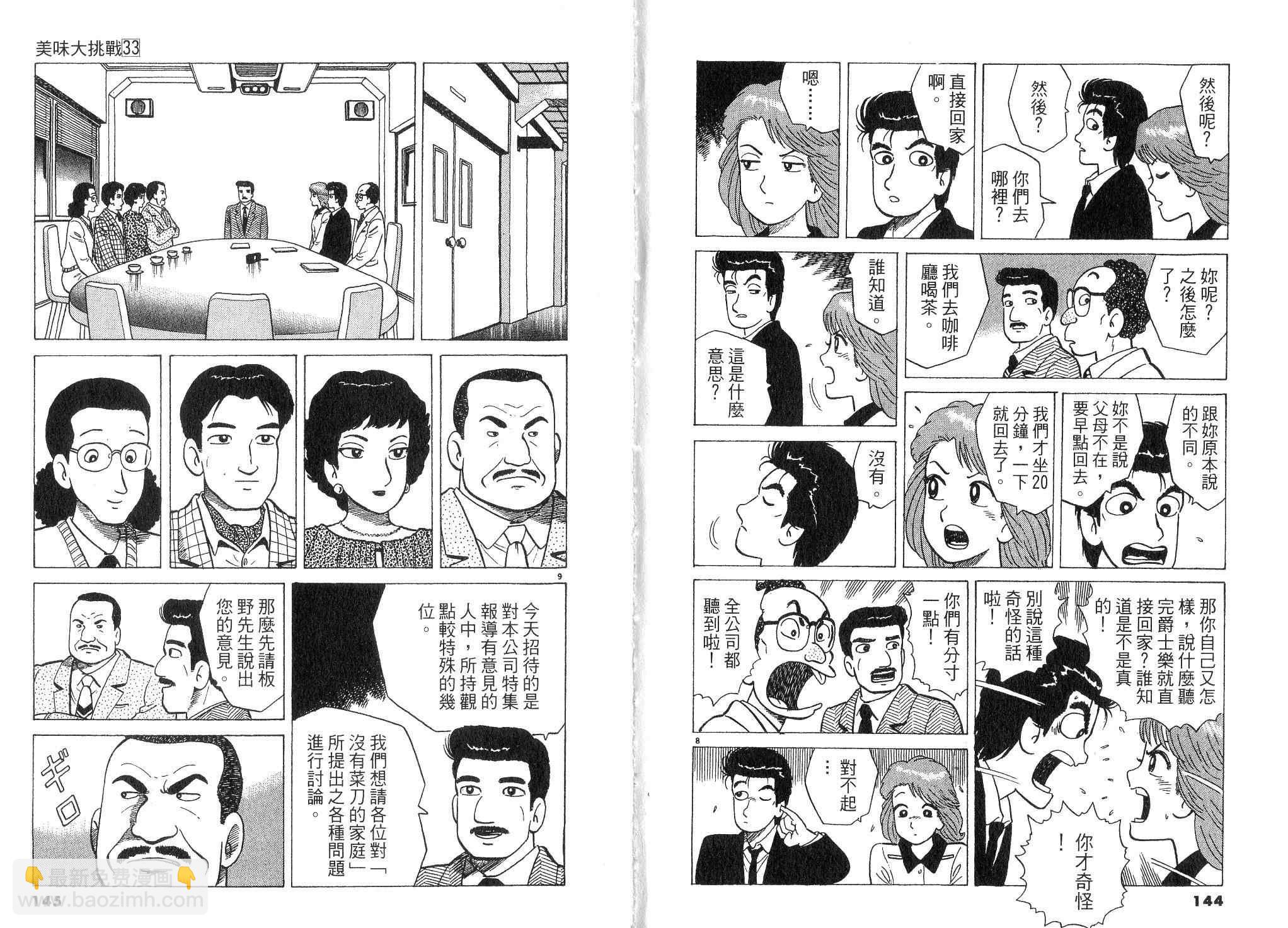 第33卷77