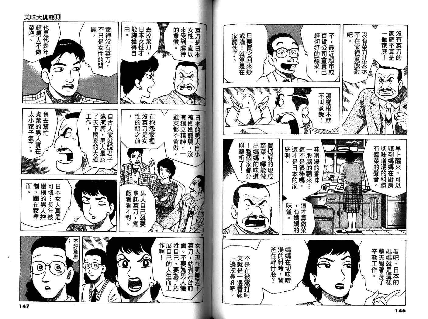 第33卷78