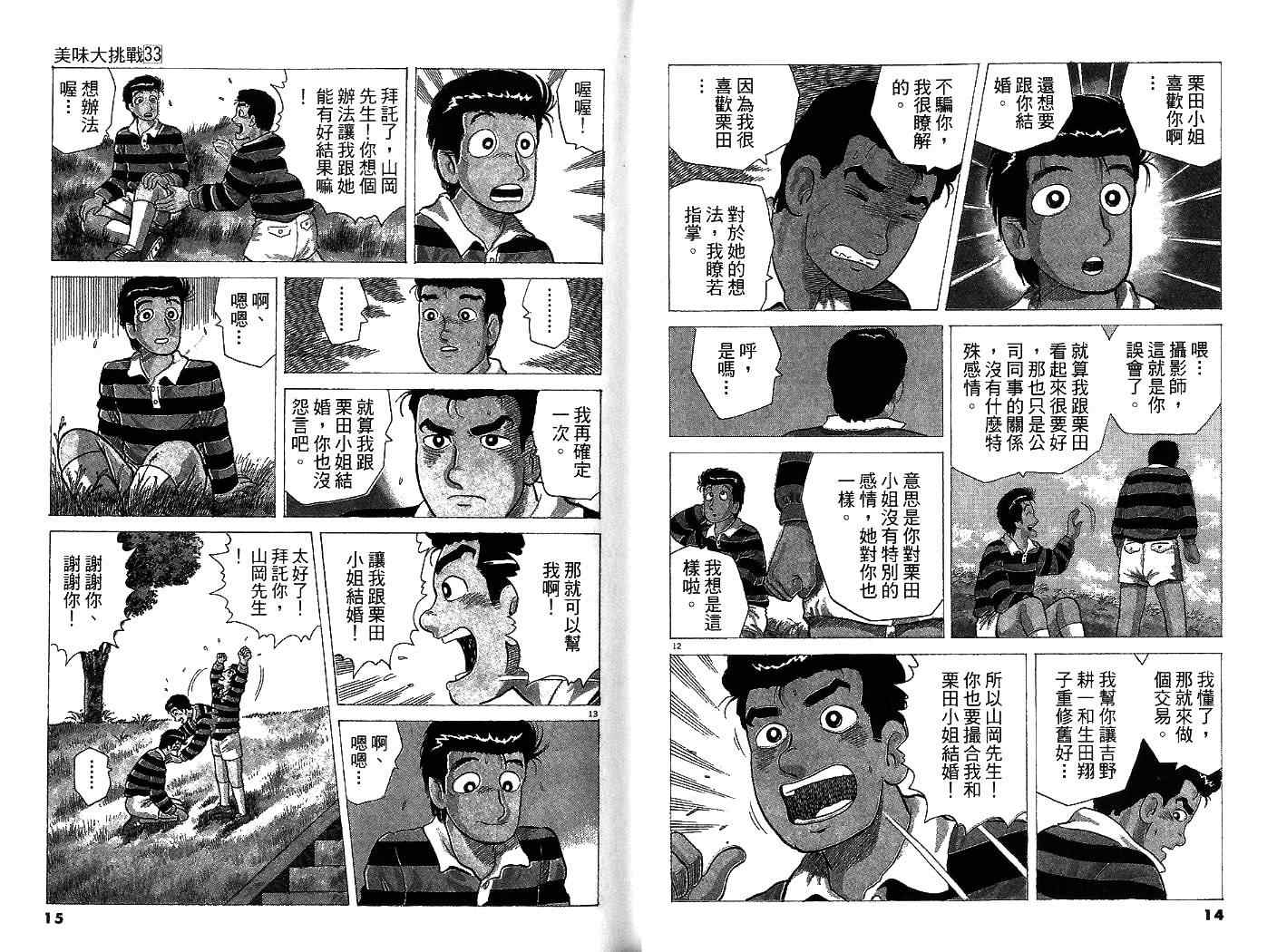 第33卷8