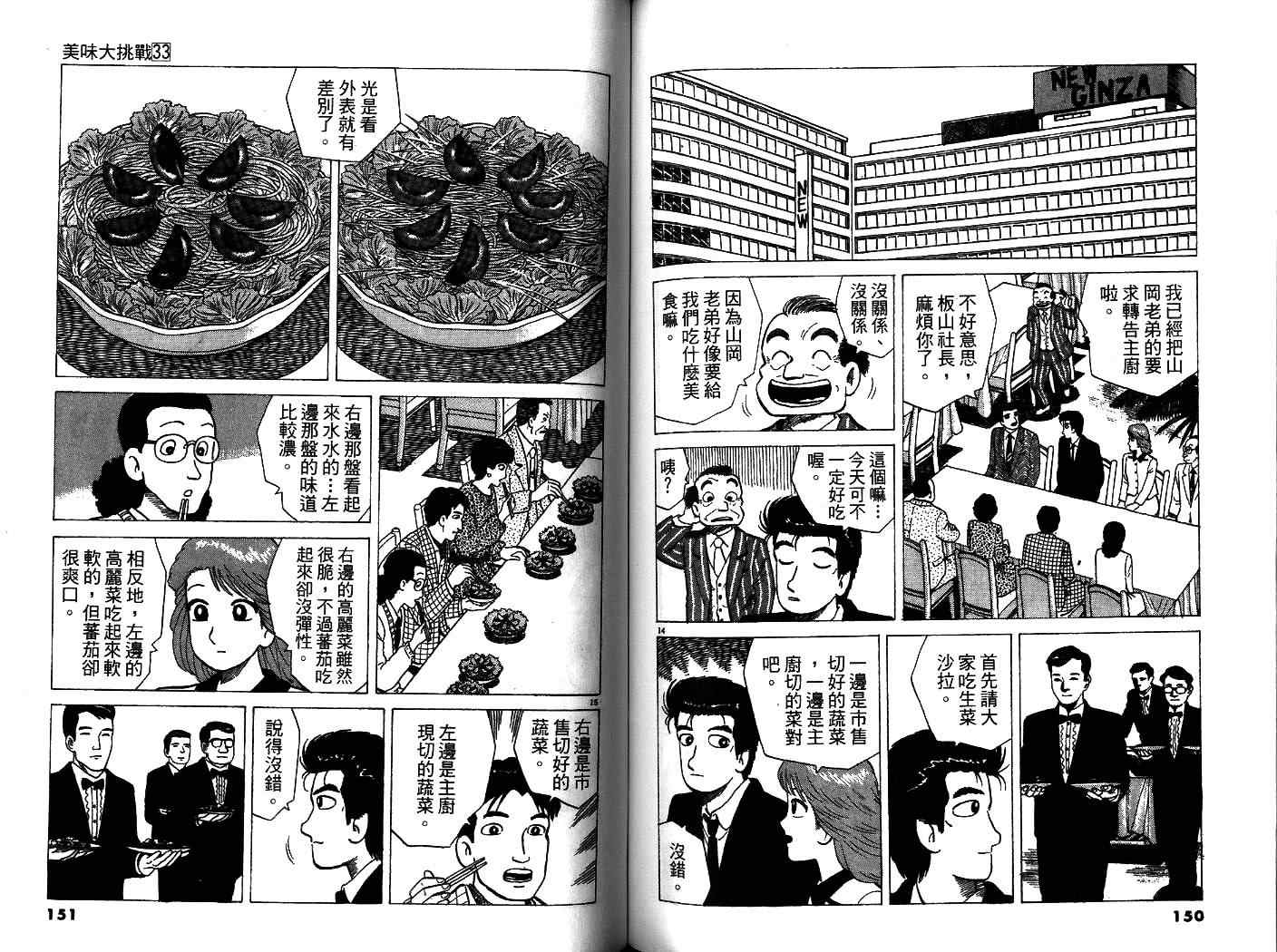 第33卷80