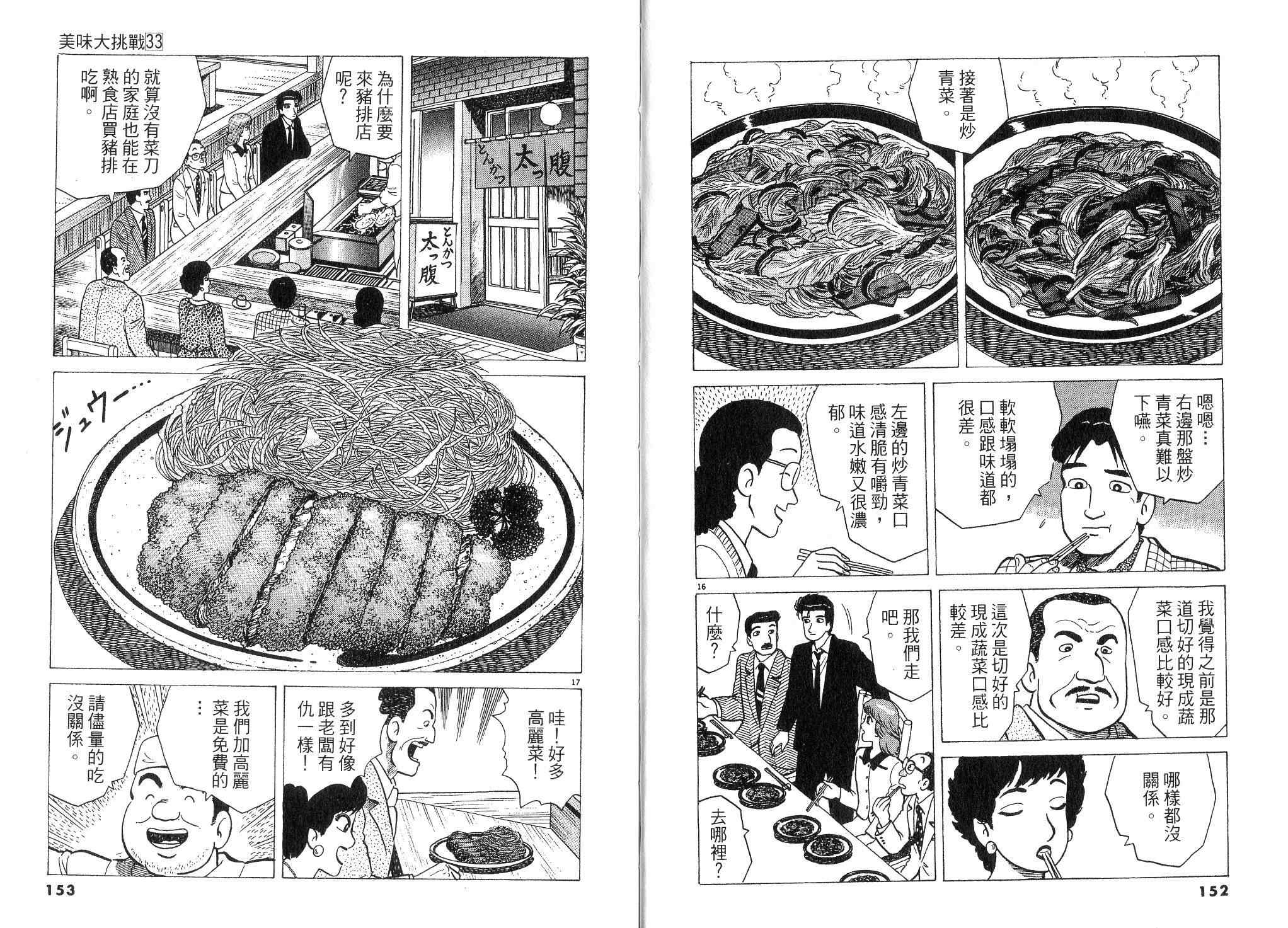 第33卷81