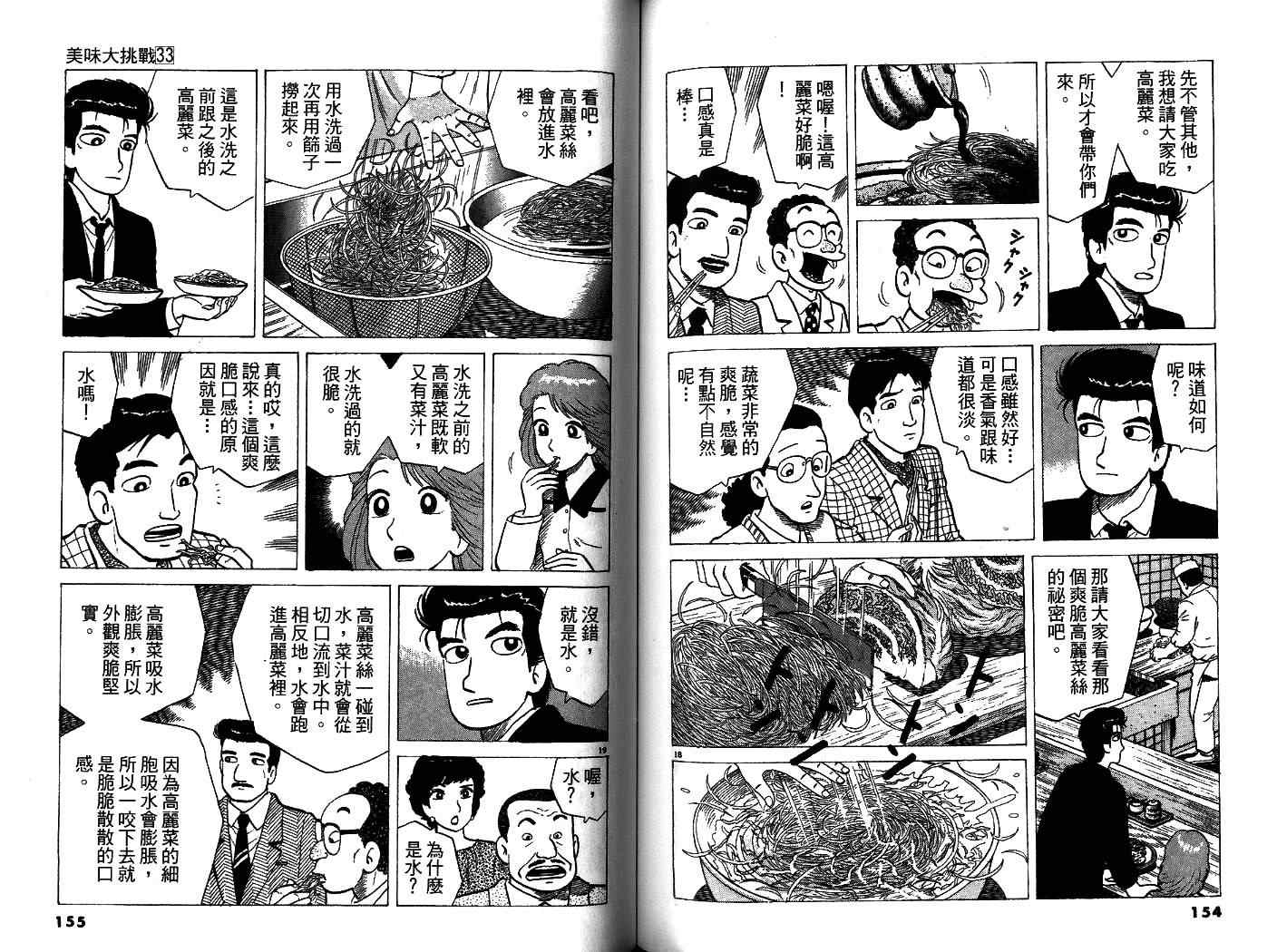 第33卷82