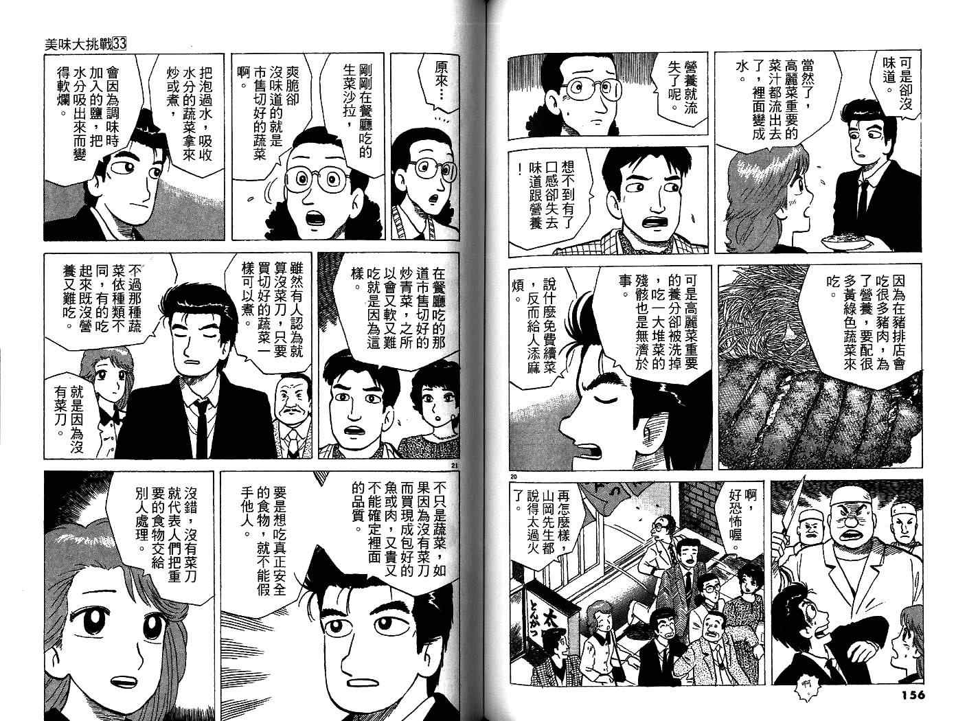 第33卷83
