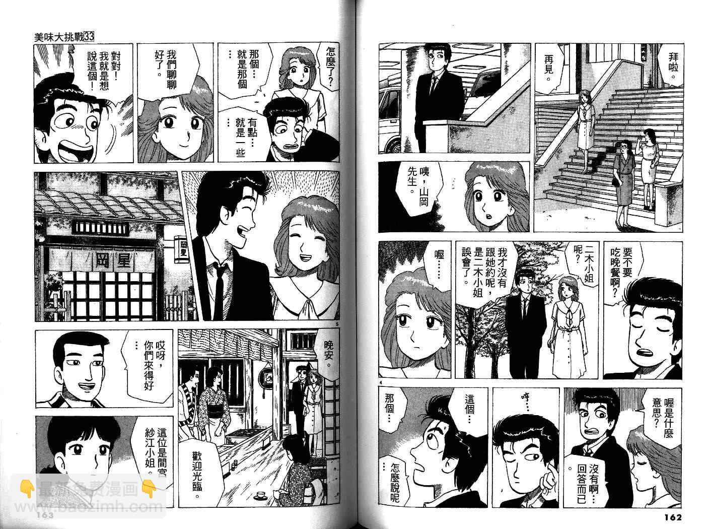 第33卷86