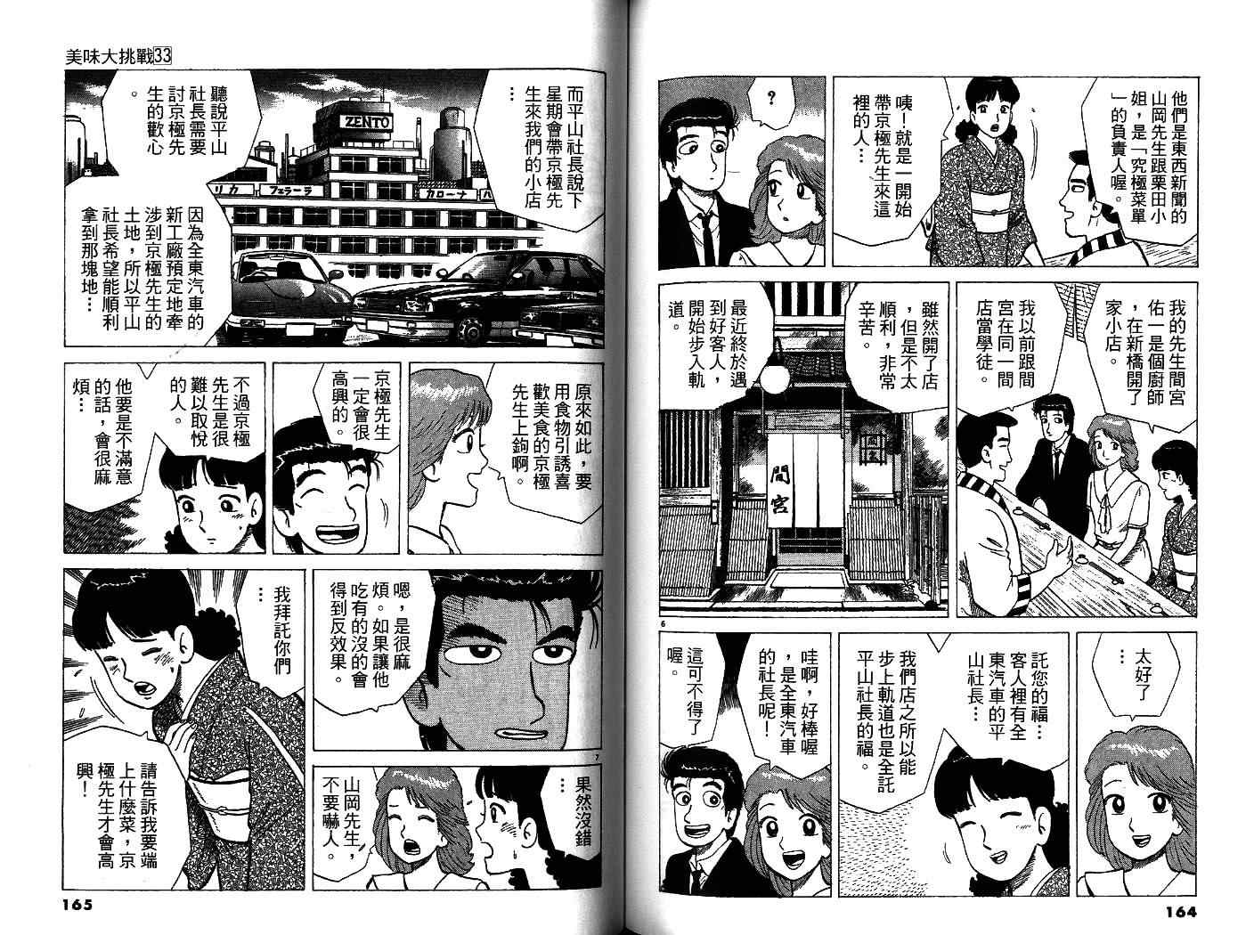 第33卷87