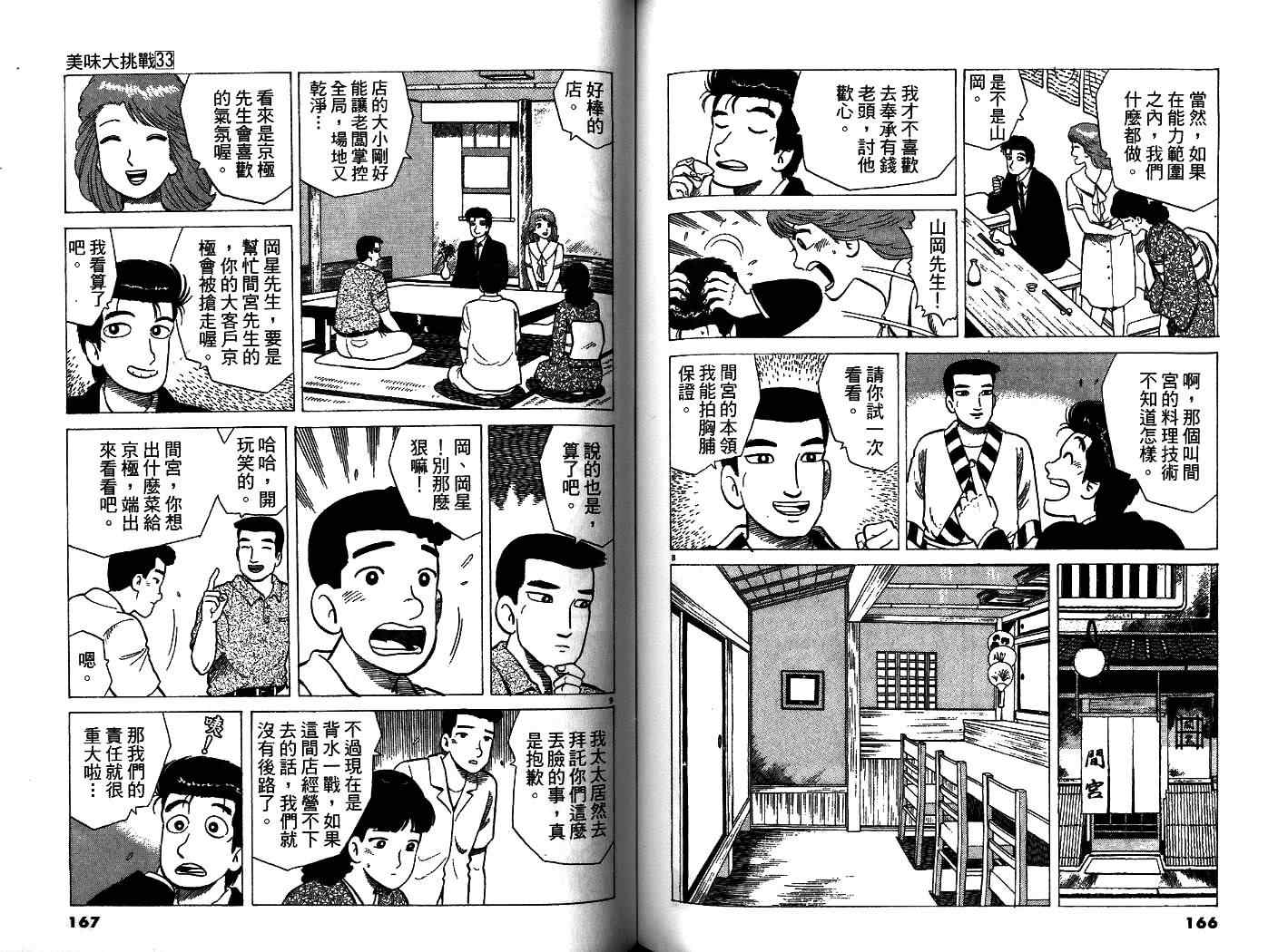 第33卷88