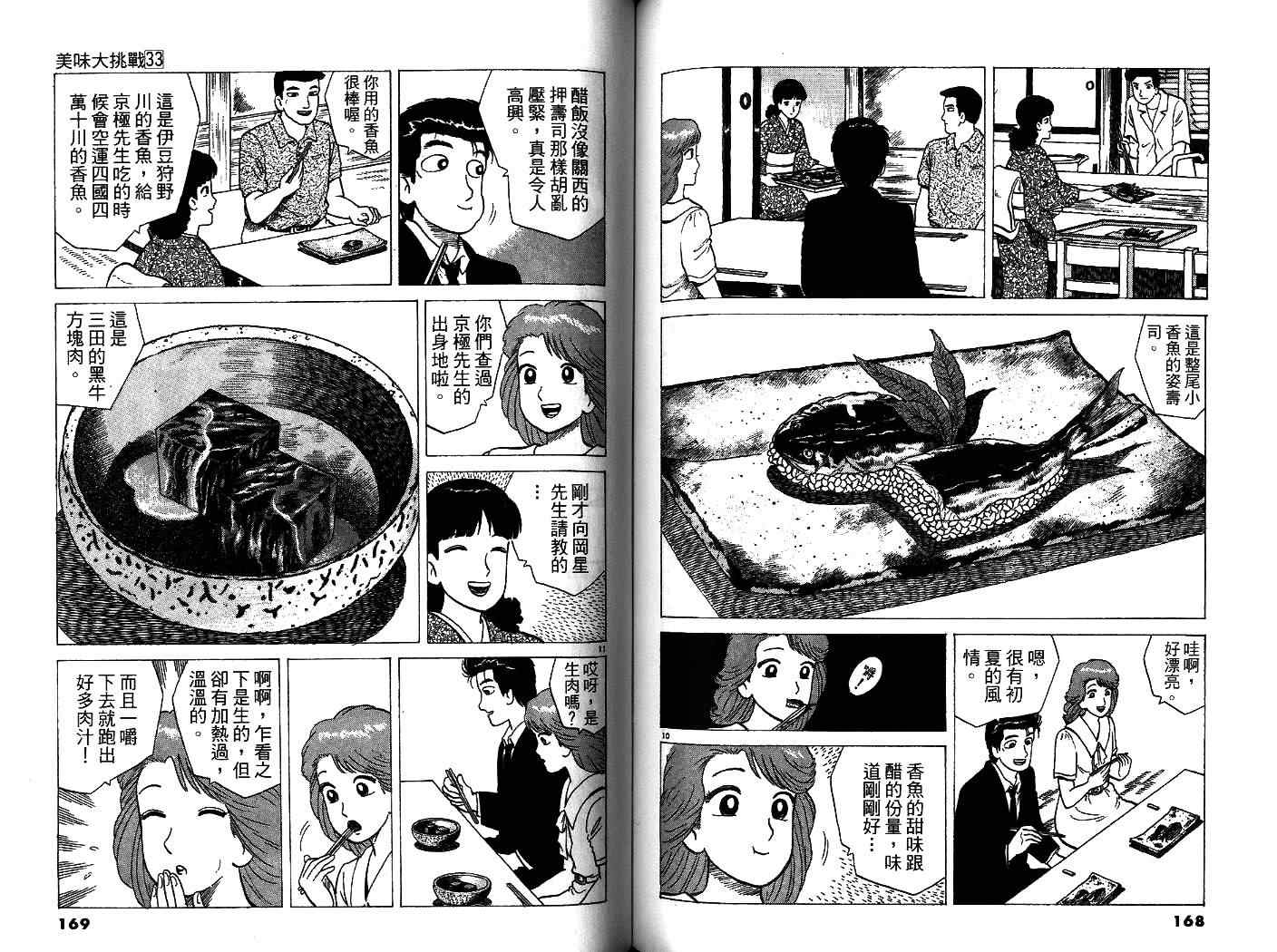 第33卷89