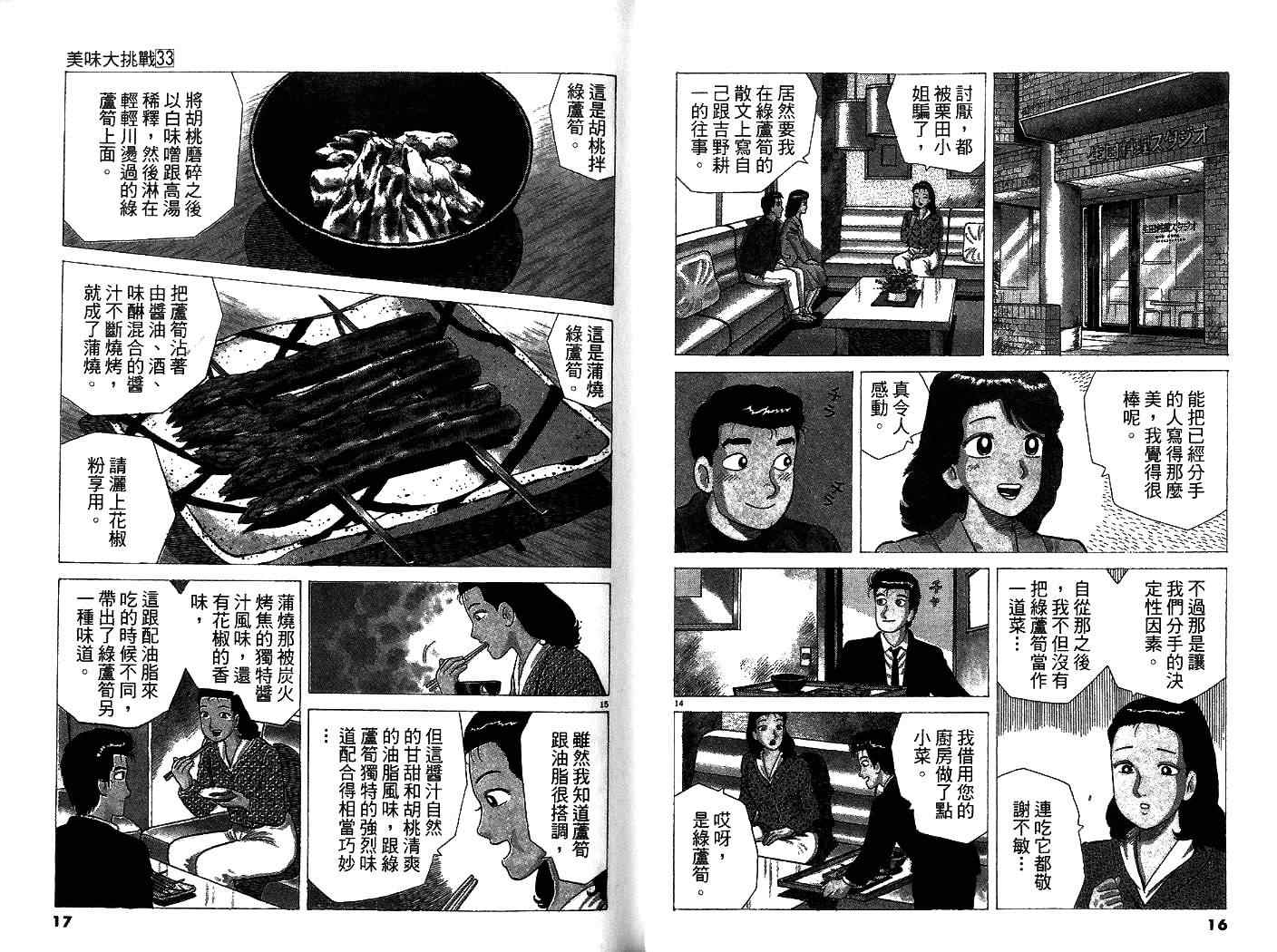 第33卷9