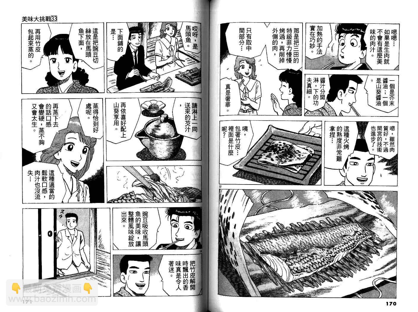 第33卷90