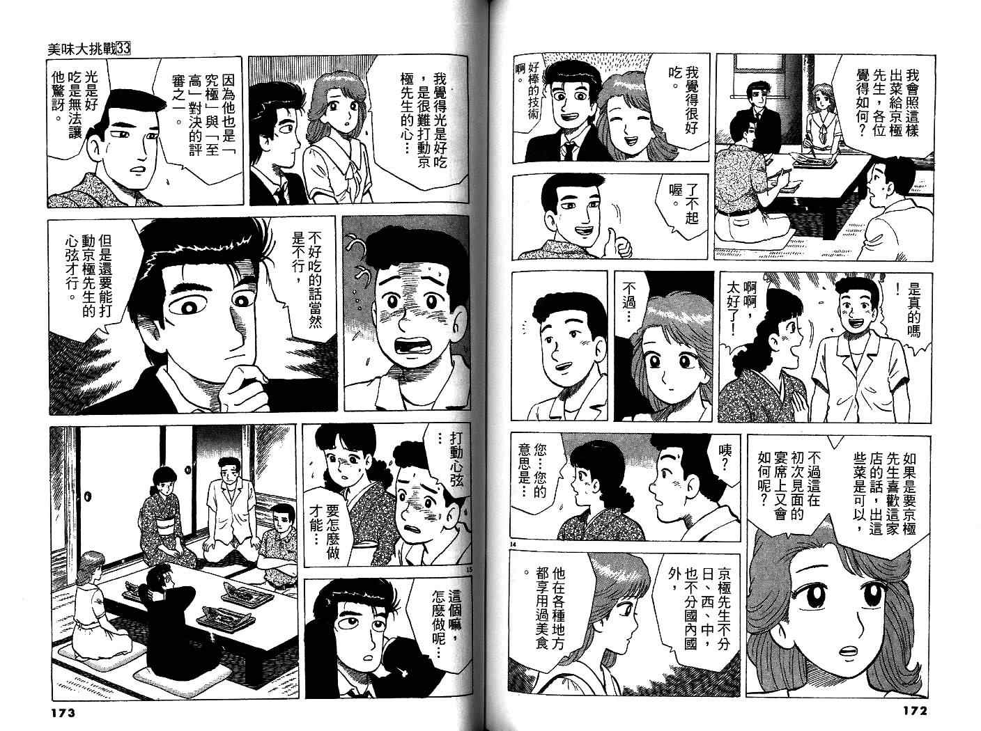 第33卷91