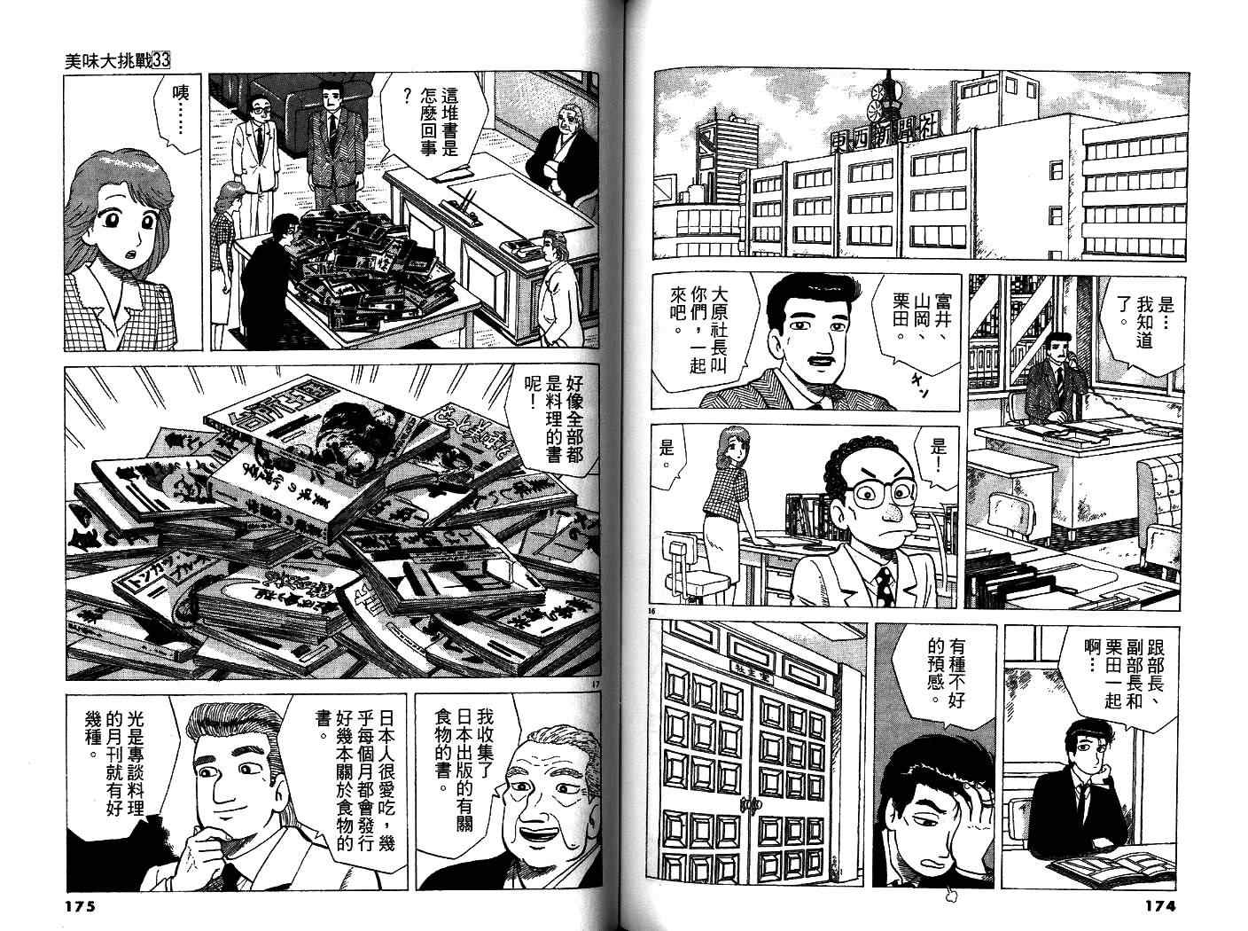 第33卷92