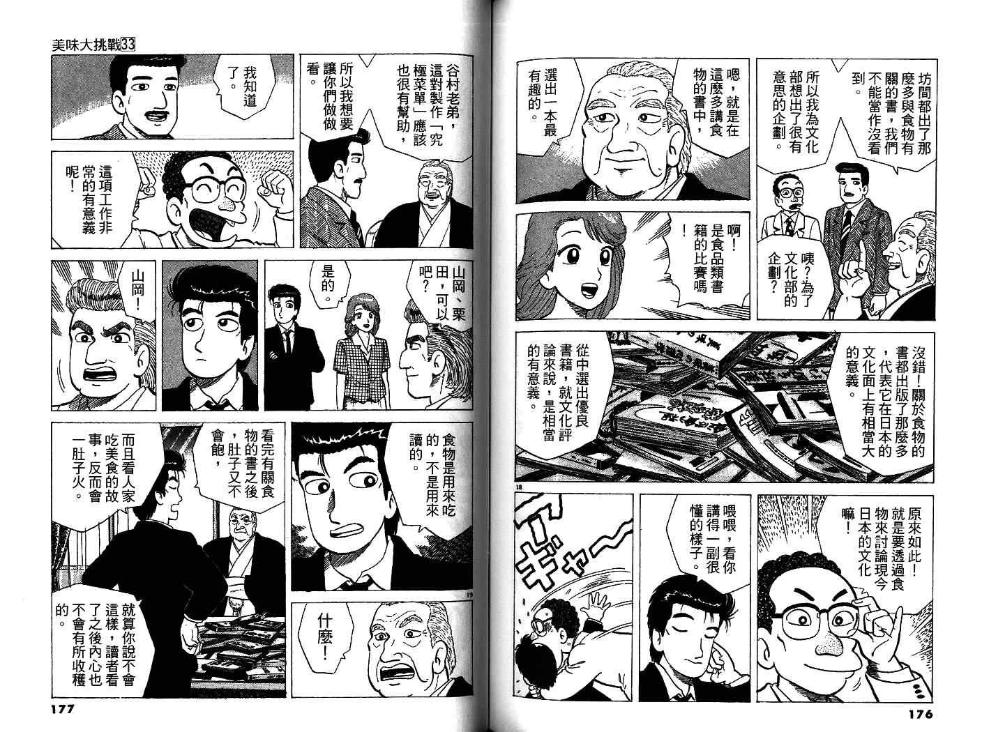 第33卷93