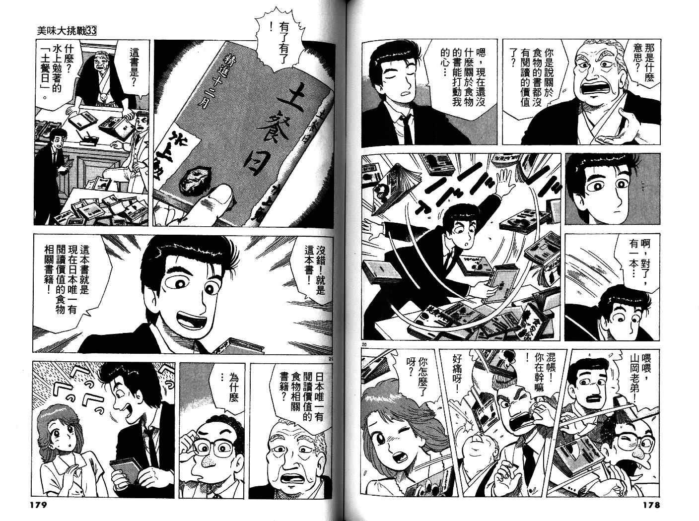第33卷94