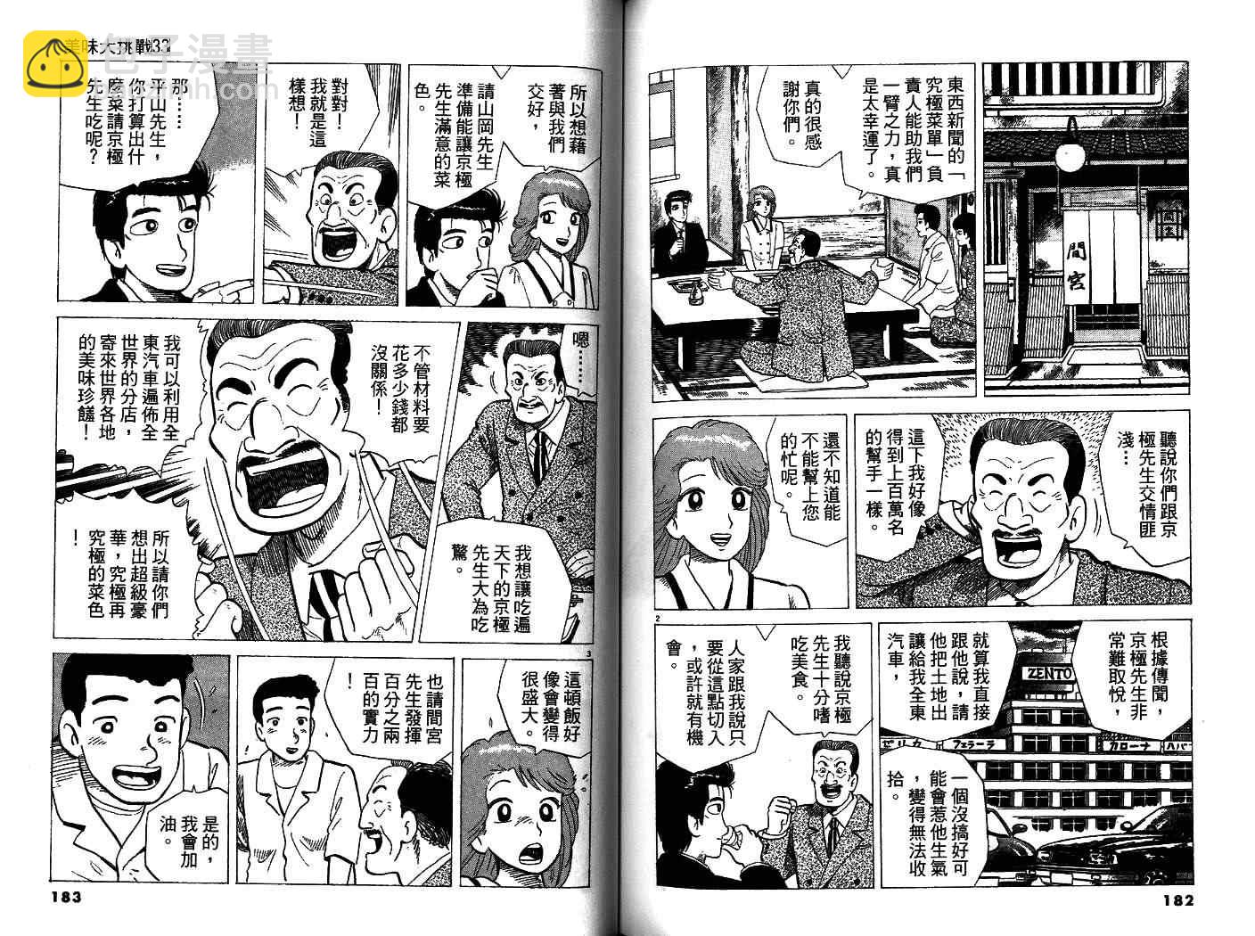 第33卷96