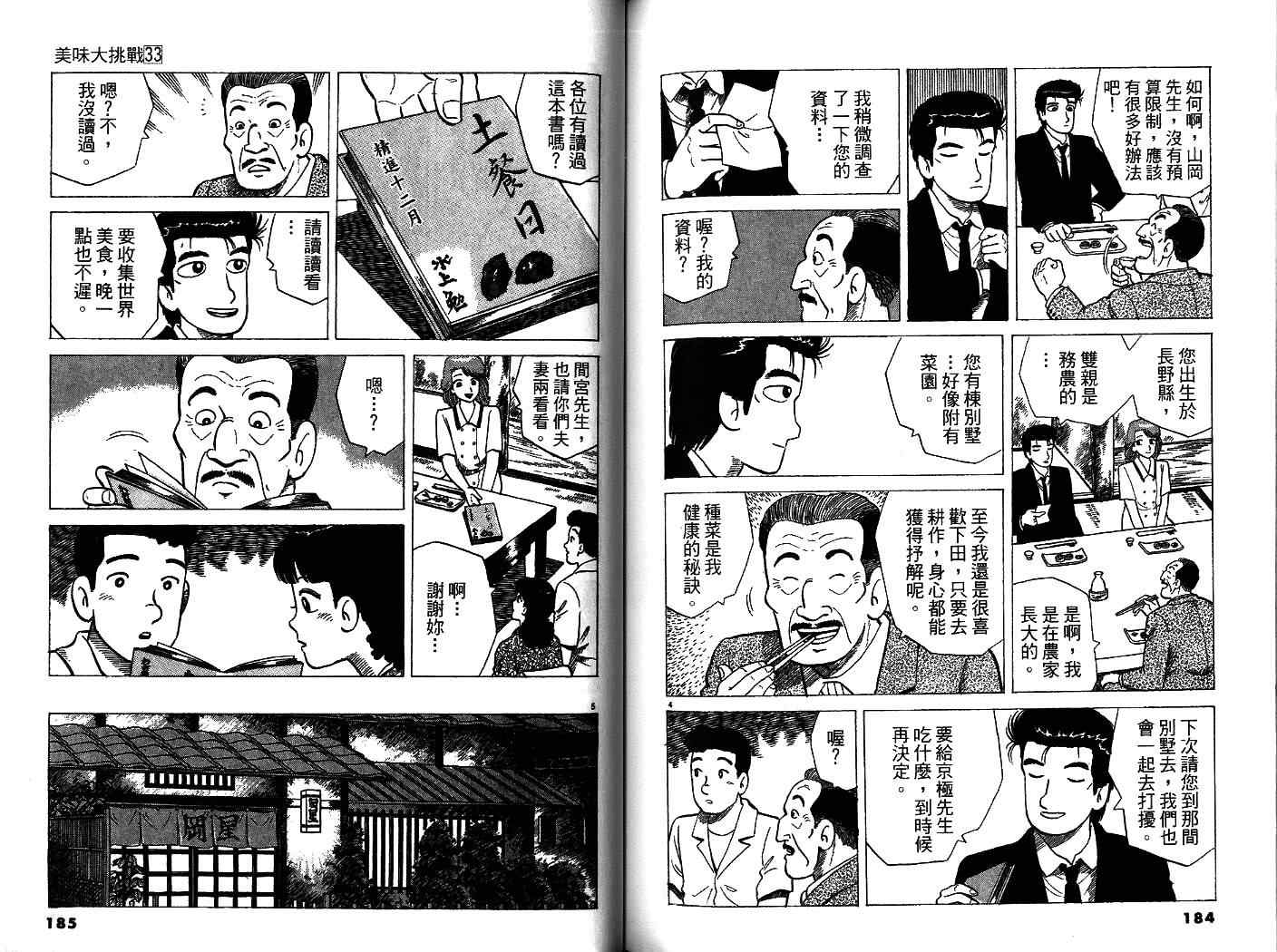 第33卷97