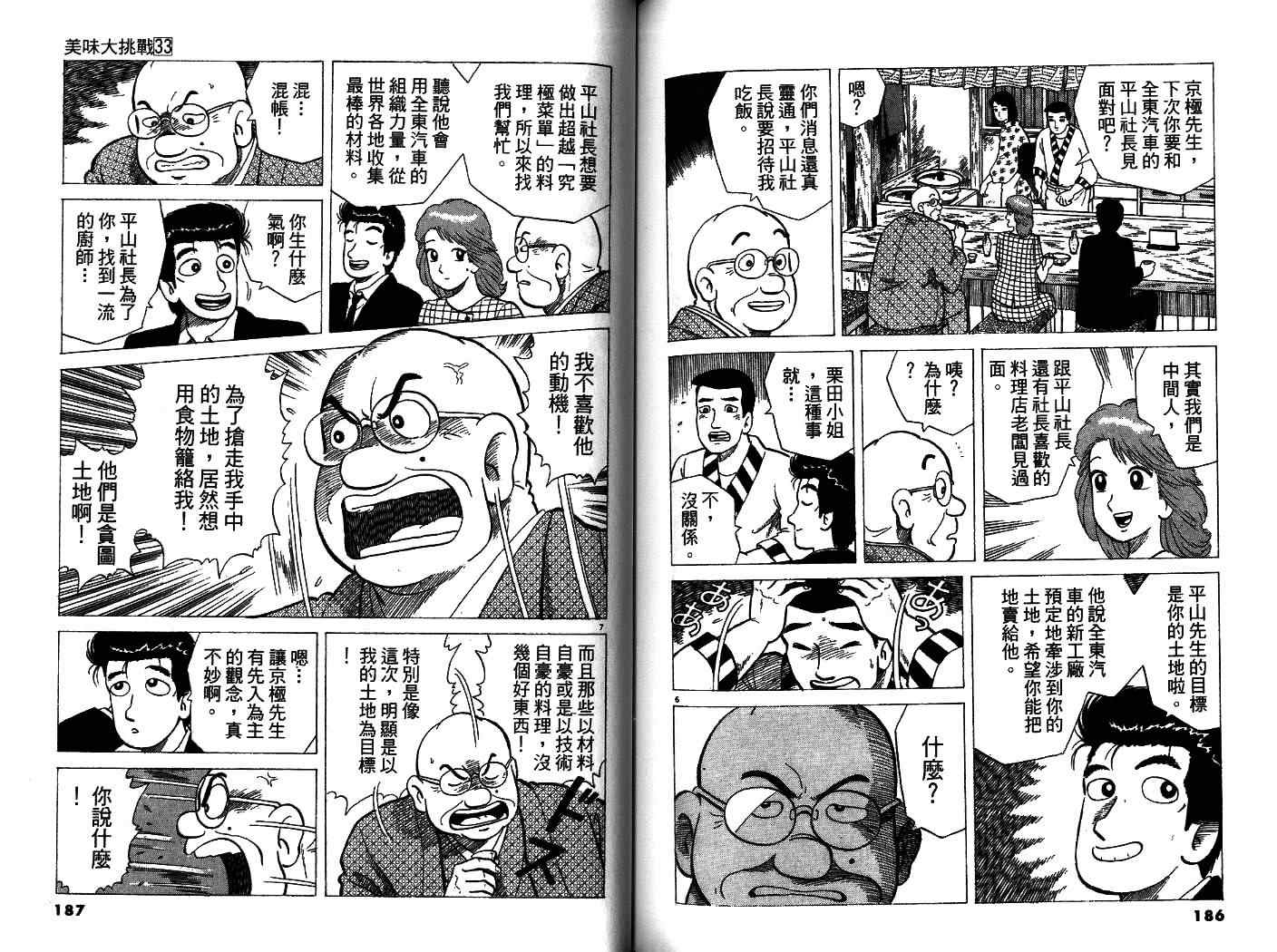 第33卷98