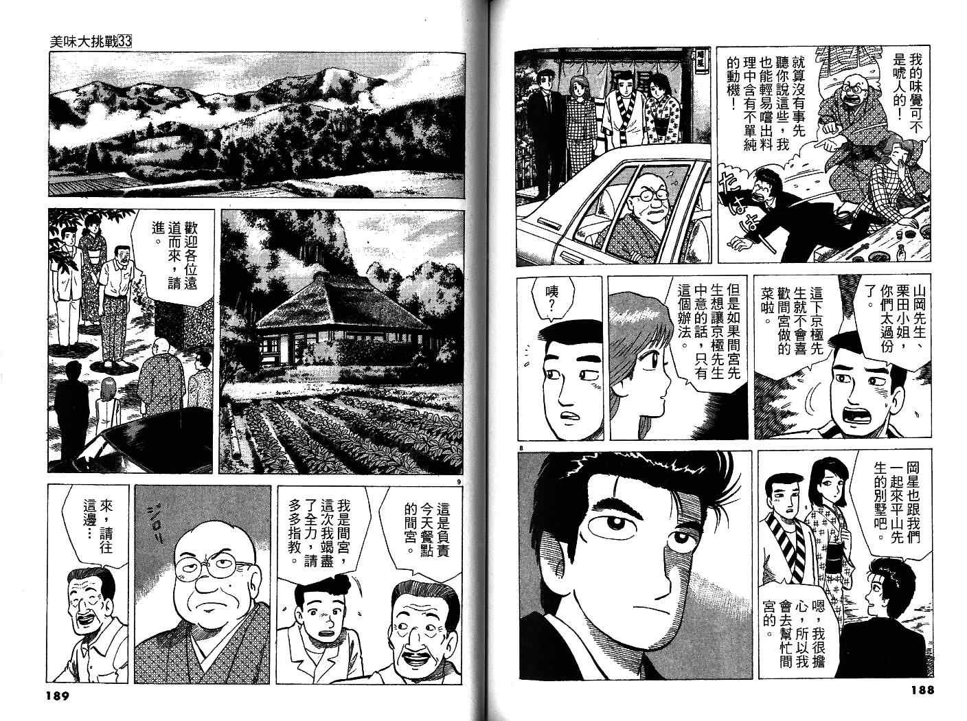 第33卷99