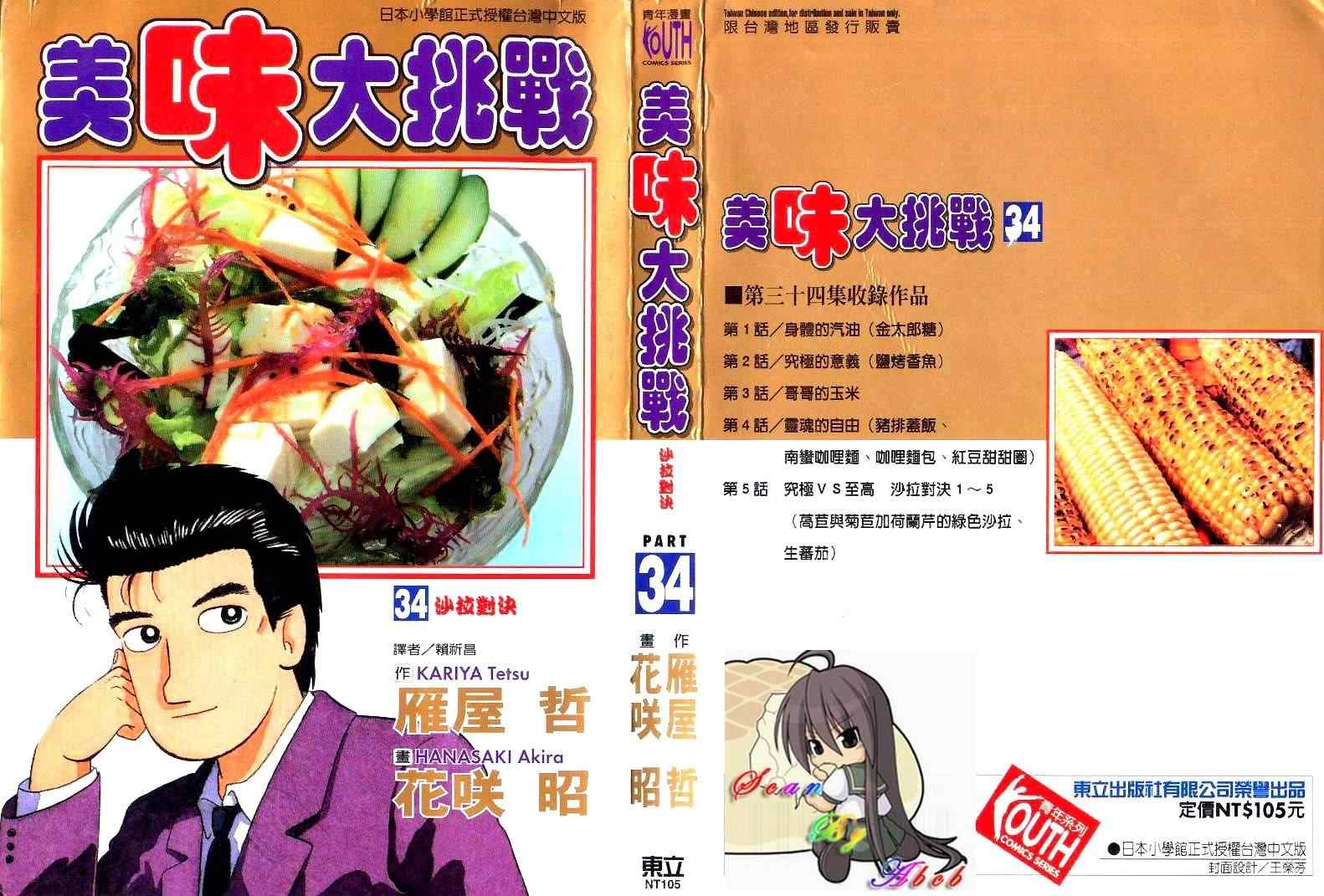 第34卷0