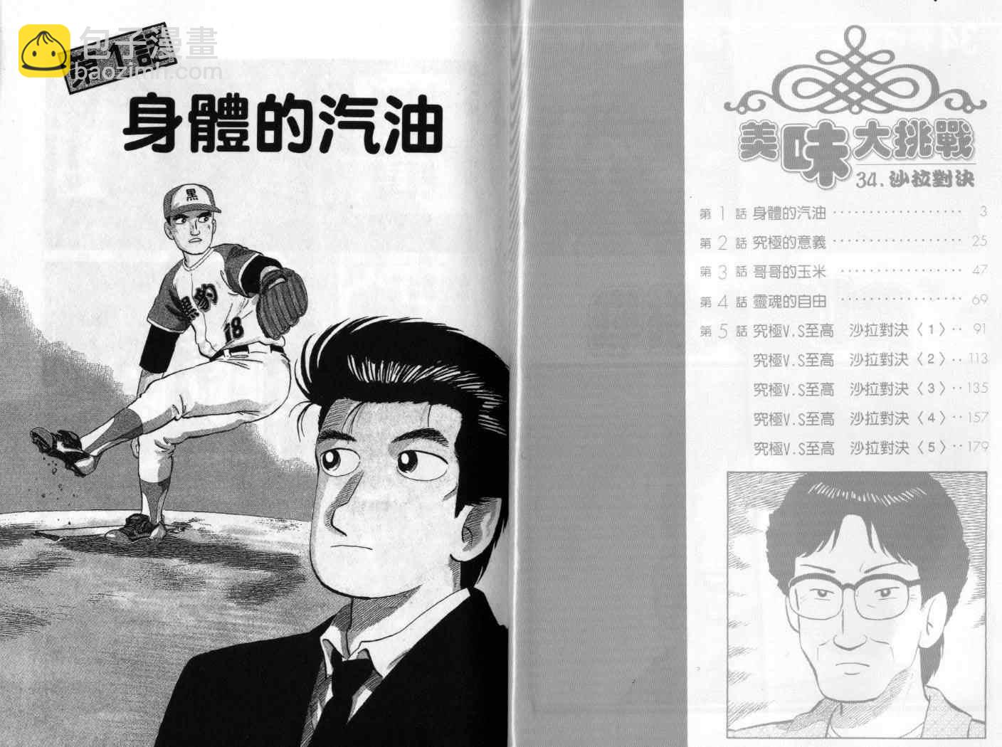第34卷1