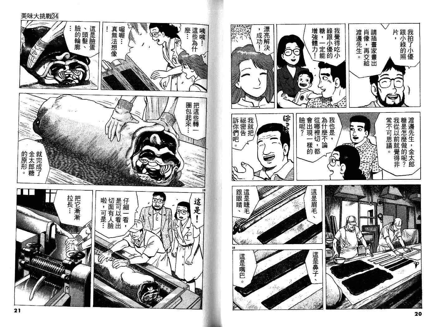 第34卷10