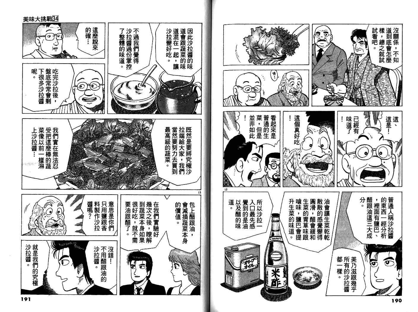 第34卷101