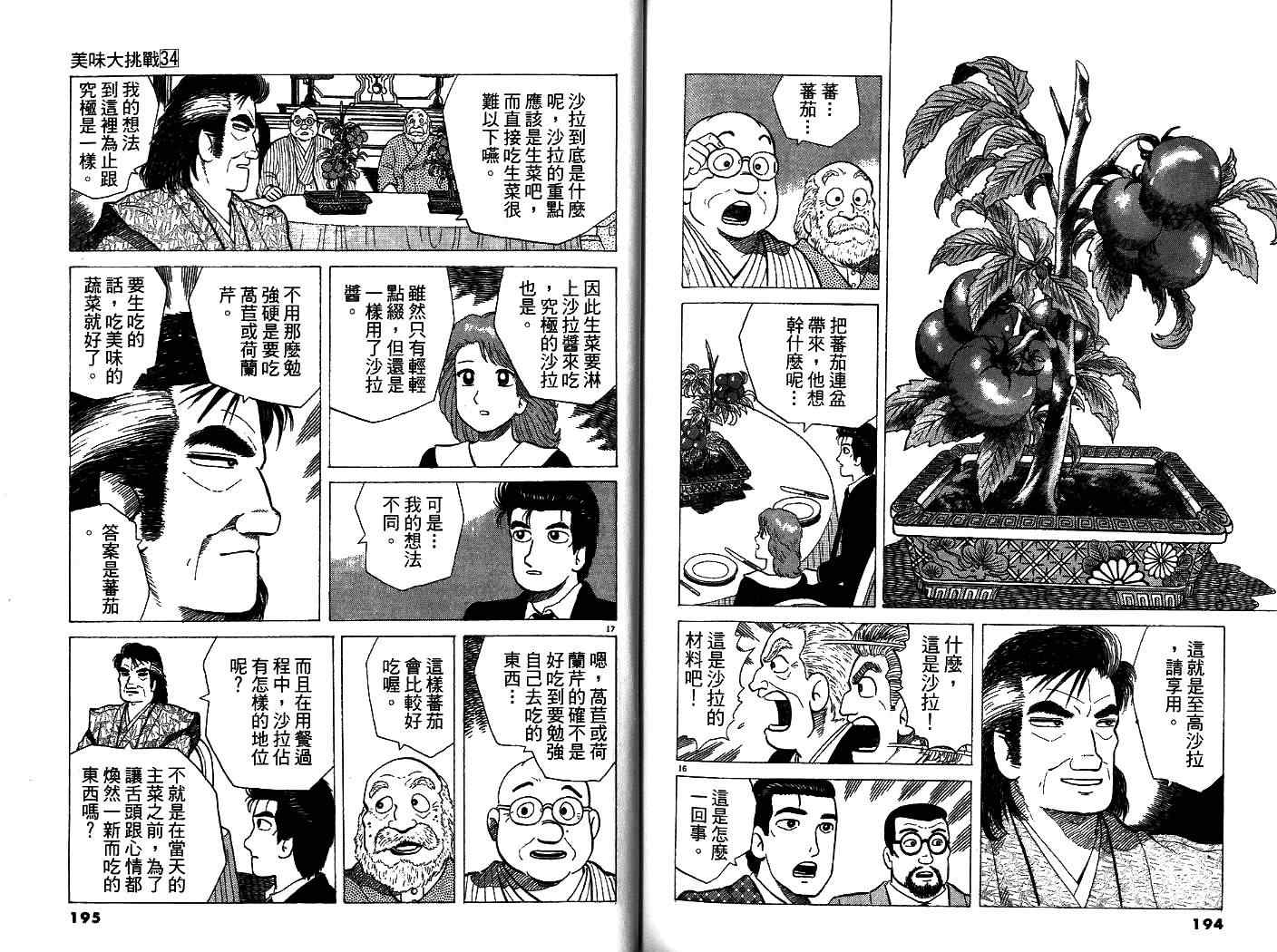 第34卷103