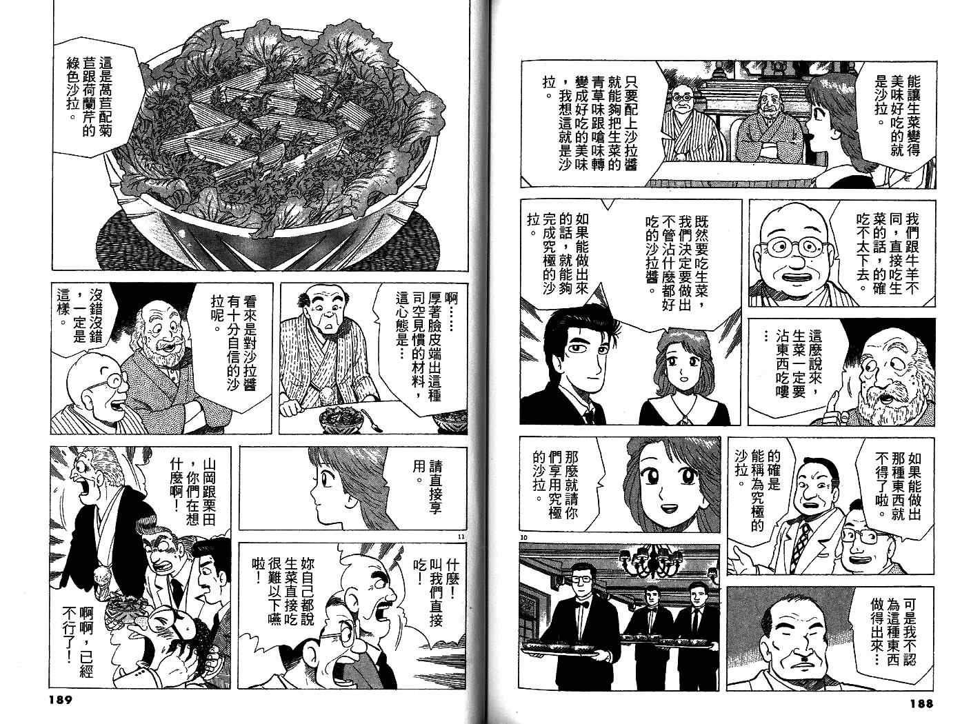 第34卷104
