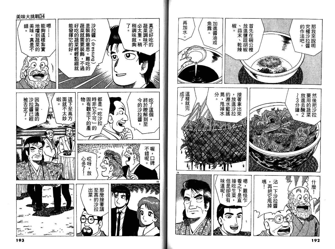 第34卷106