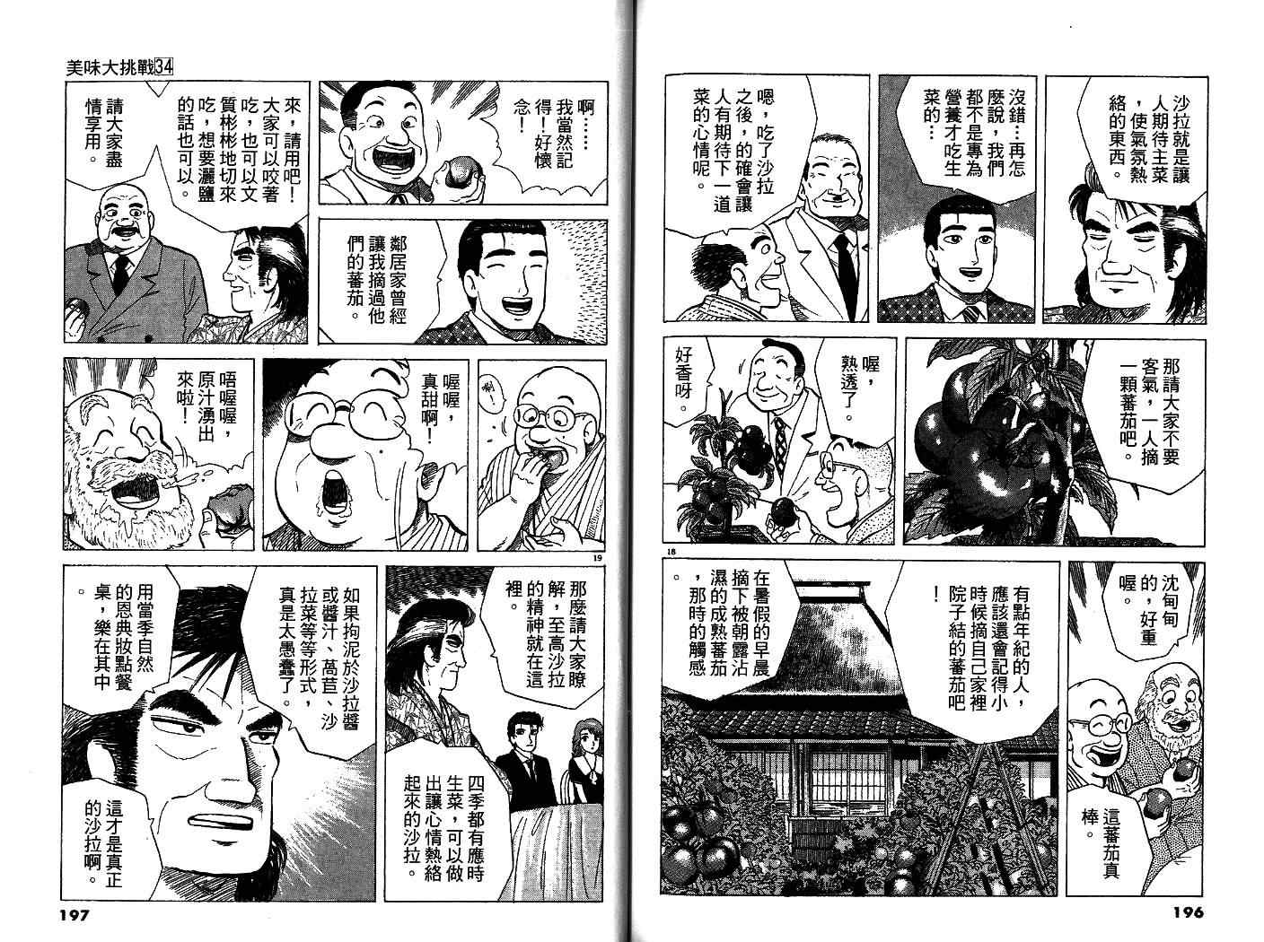 第34卷108