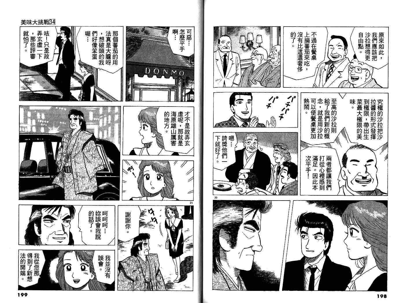 第34卷109