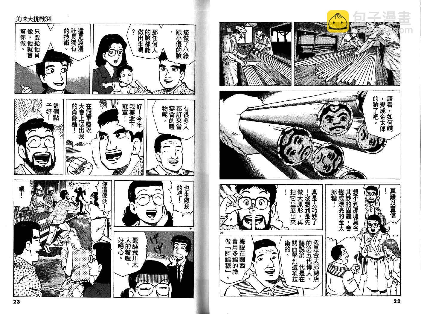 第34卷11