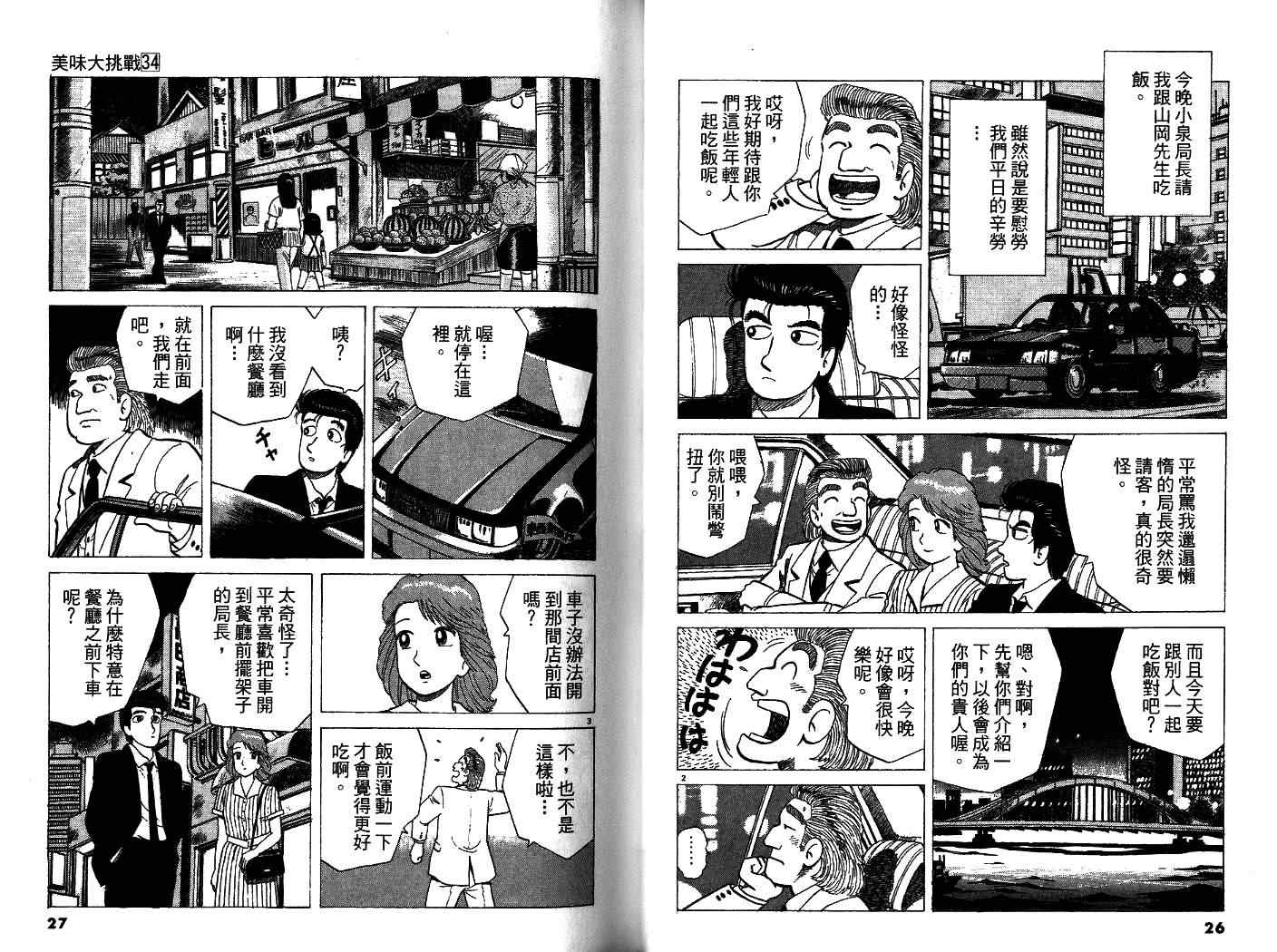 第34卷13