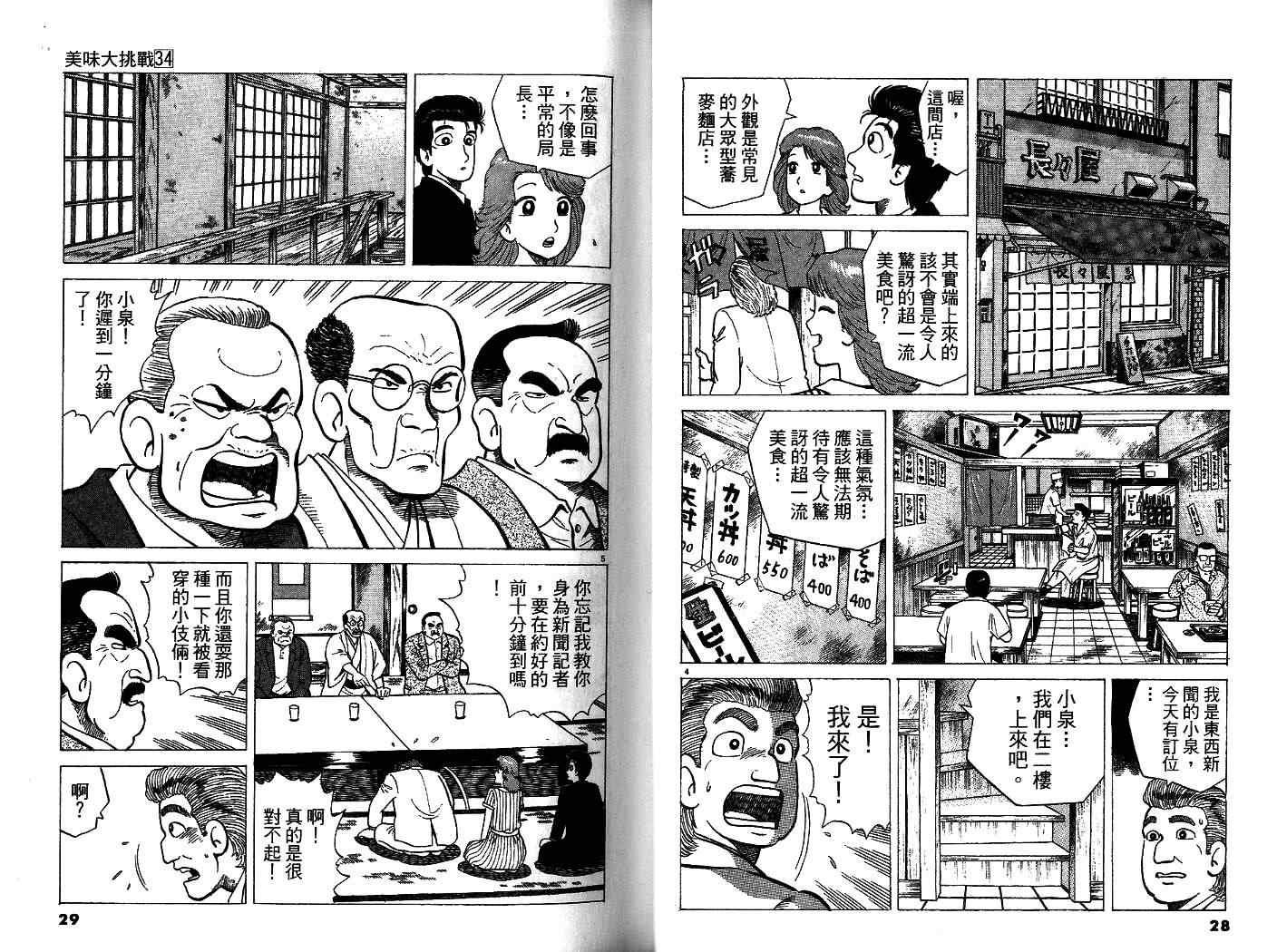 第34卷14