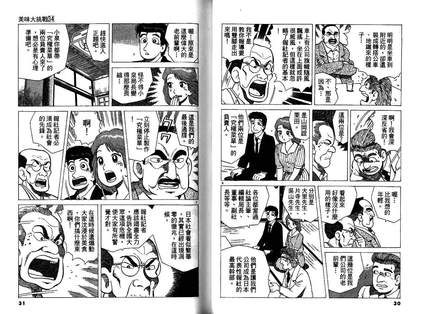 第34卷15