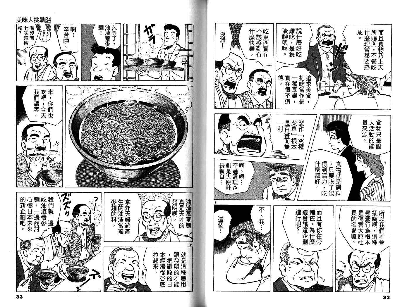 第34卷16